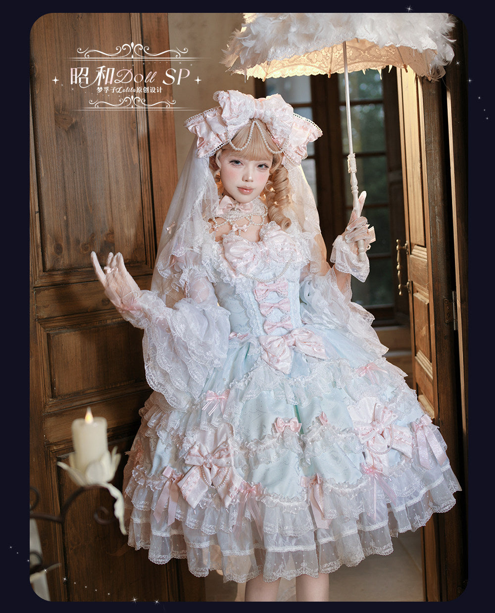 【受注予約~3/16】昭和Doll SP ワンピース・フルセット 【Dream Lolita】