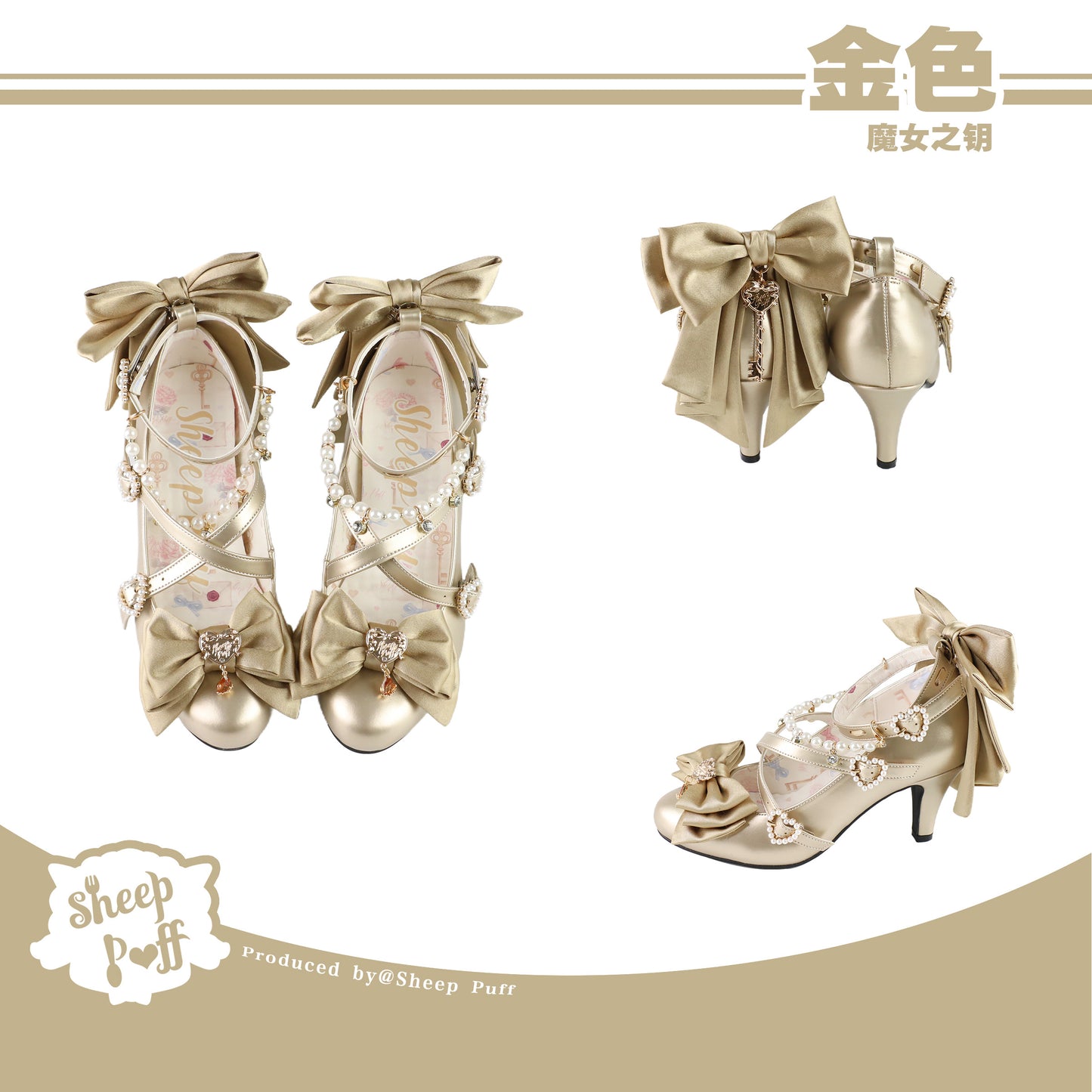 魔女の鍵 クロスストラップシューズ【Sheep Puff】