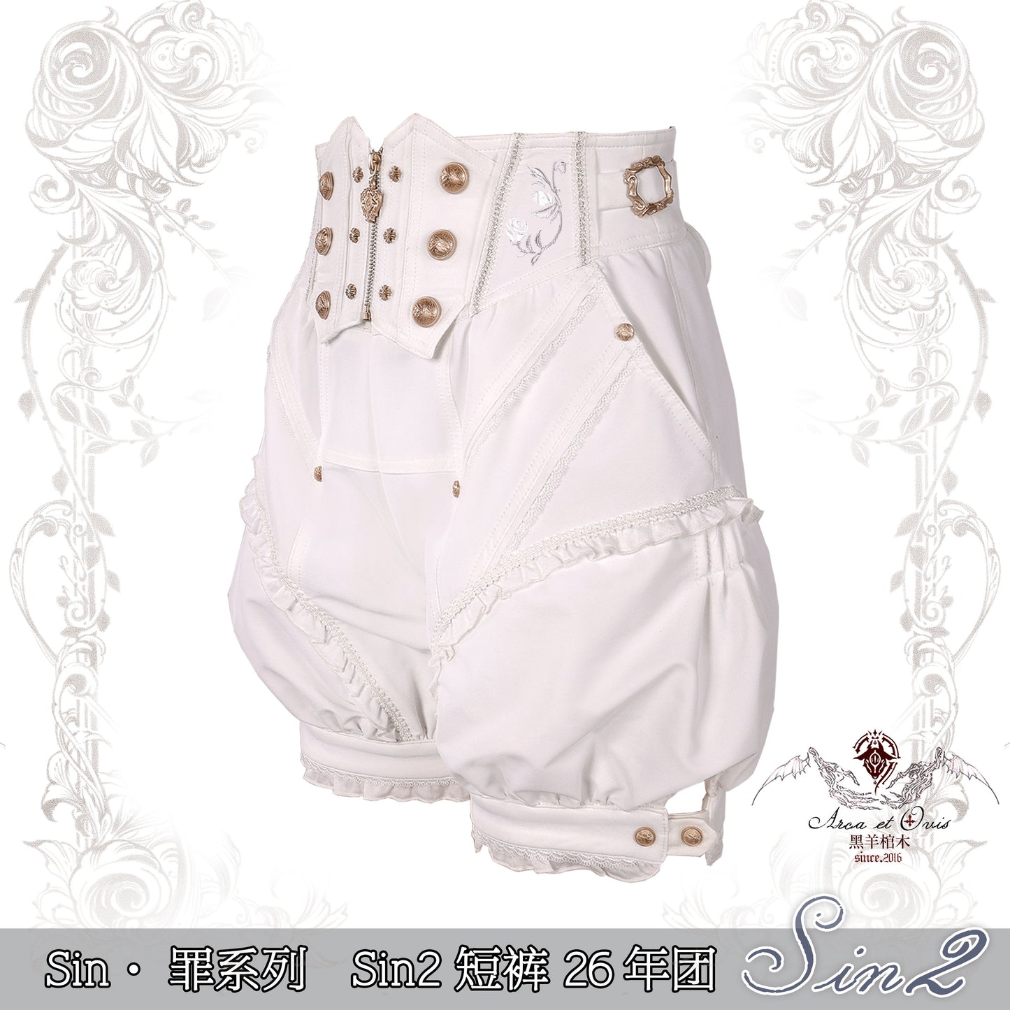 【受注予約~3/1】Sin ハーフパンツ【Arca et Ovis】