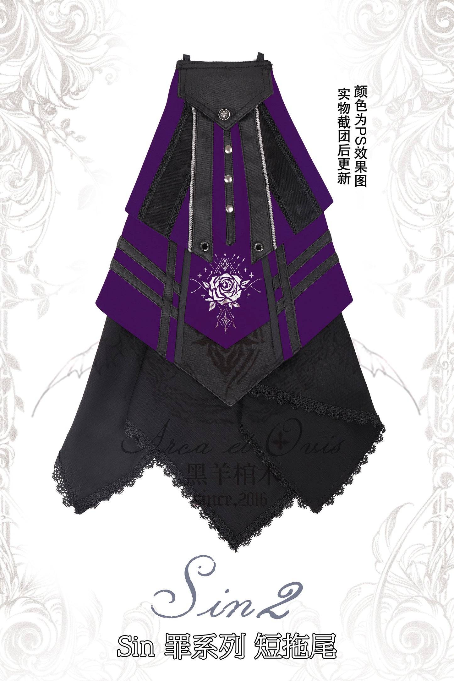 【受注予約~3/1】Sin サイドテール【Arca et Ovis】