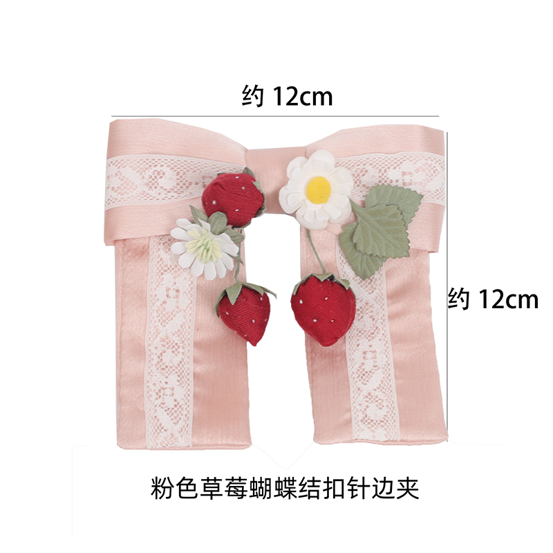 【受注予約~12/16】Strawberry Manor アクセサリー【Balladeer】