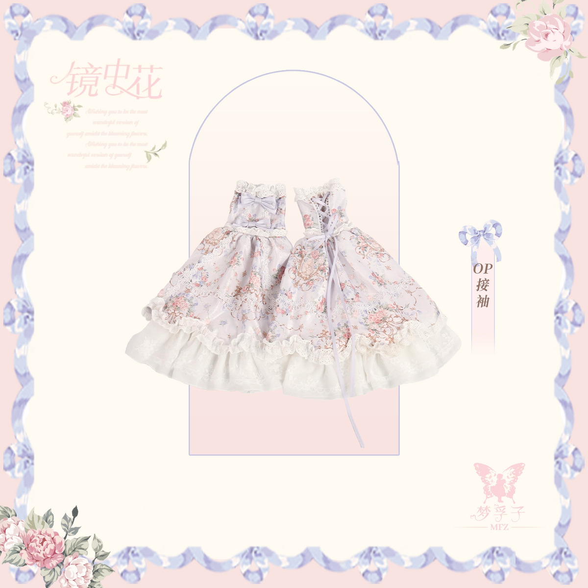 【受注予約~10/28】鏡中花 2026ver. アクセサリー【Dream Lolita】