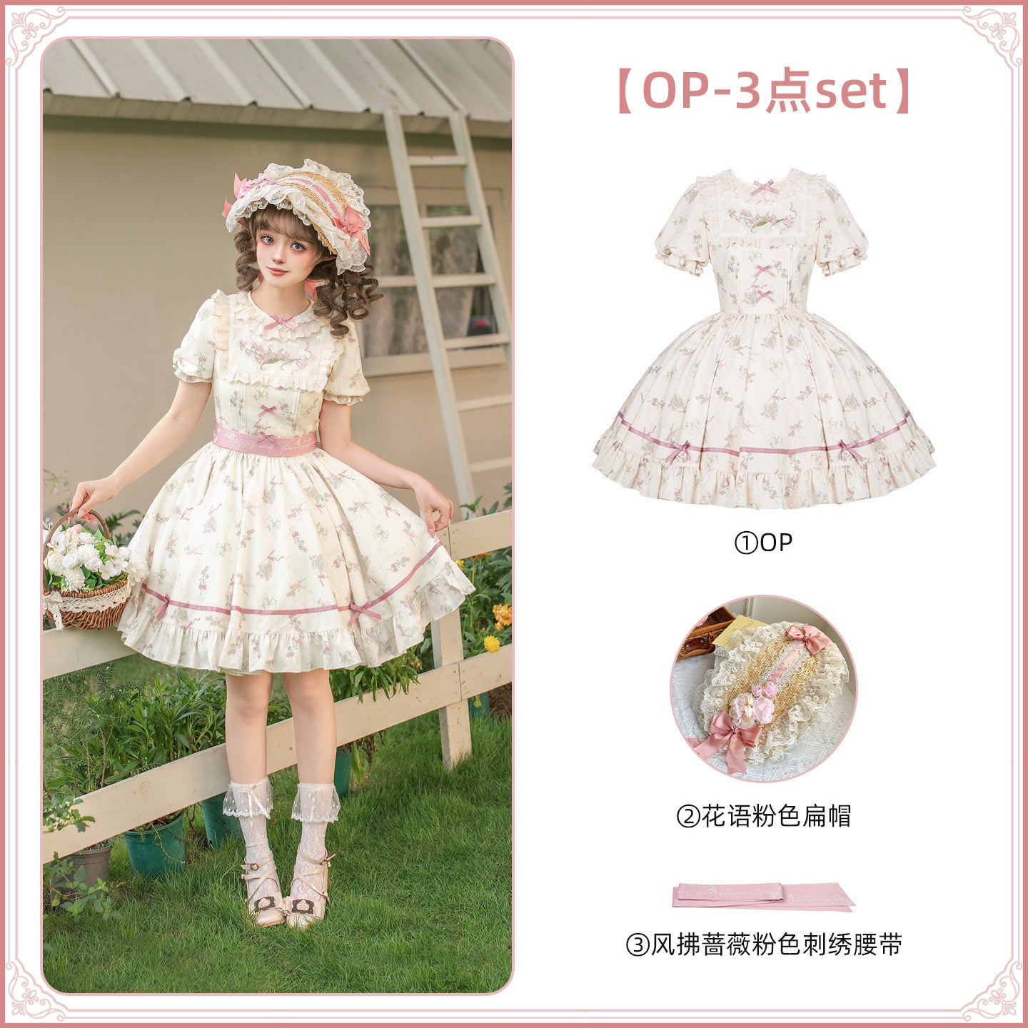Fragrant Old Dream フルセット【With Puji】