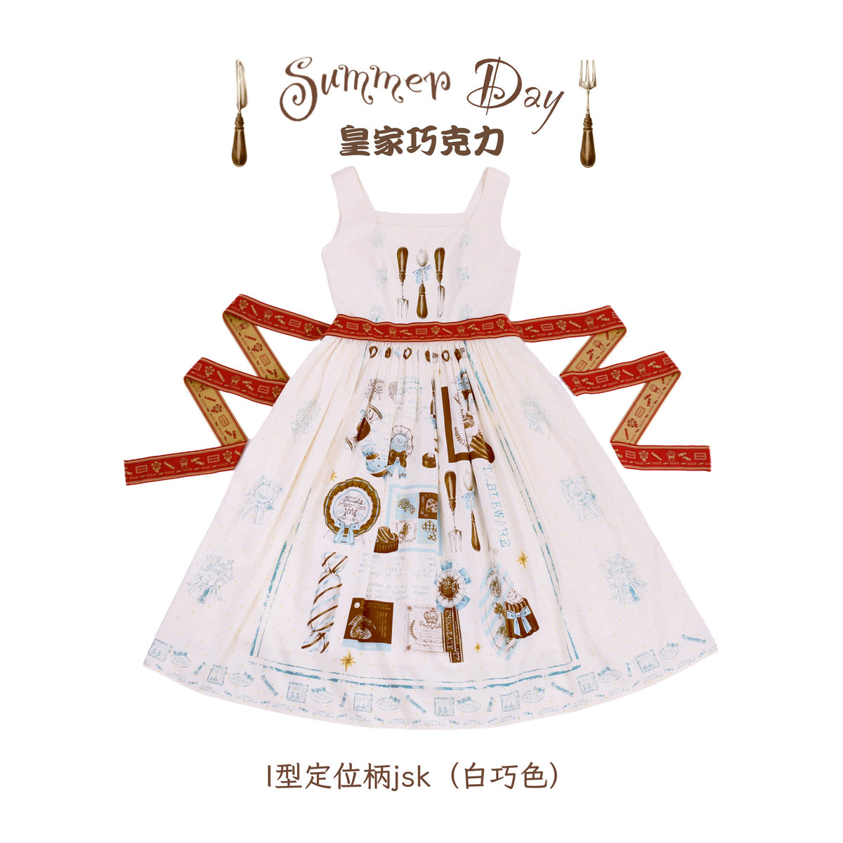 【受注予約~10/28】Royal Chocolate ワンピース・ジャンパースカート【Summer Day】