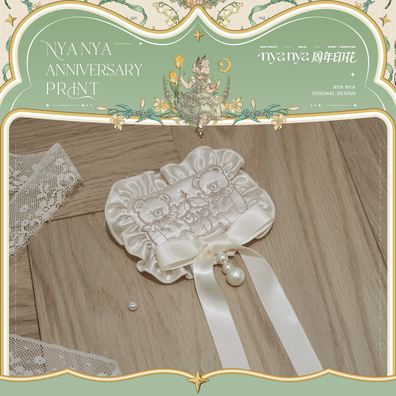 【受注予約~6/3】NyaNya Anniversary Print アクセサリー【NyaNya】