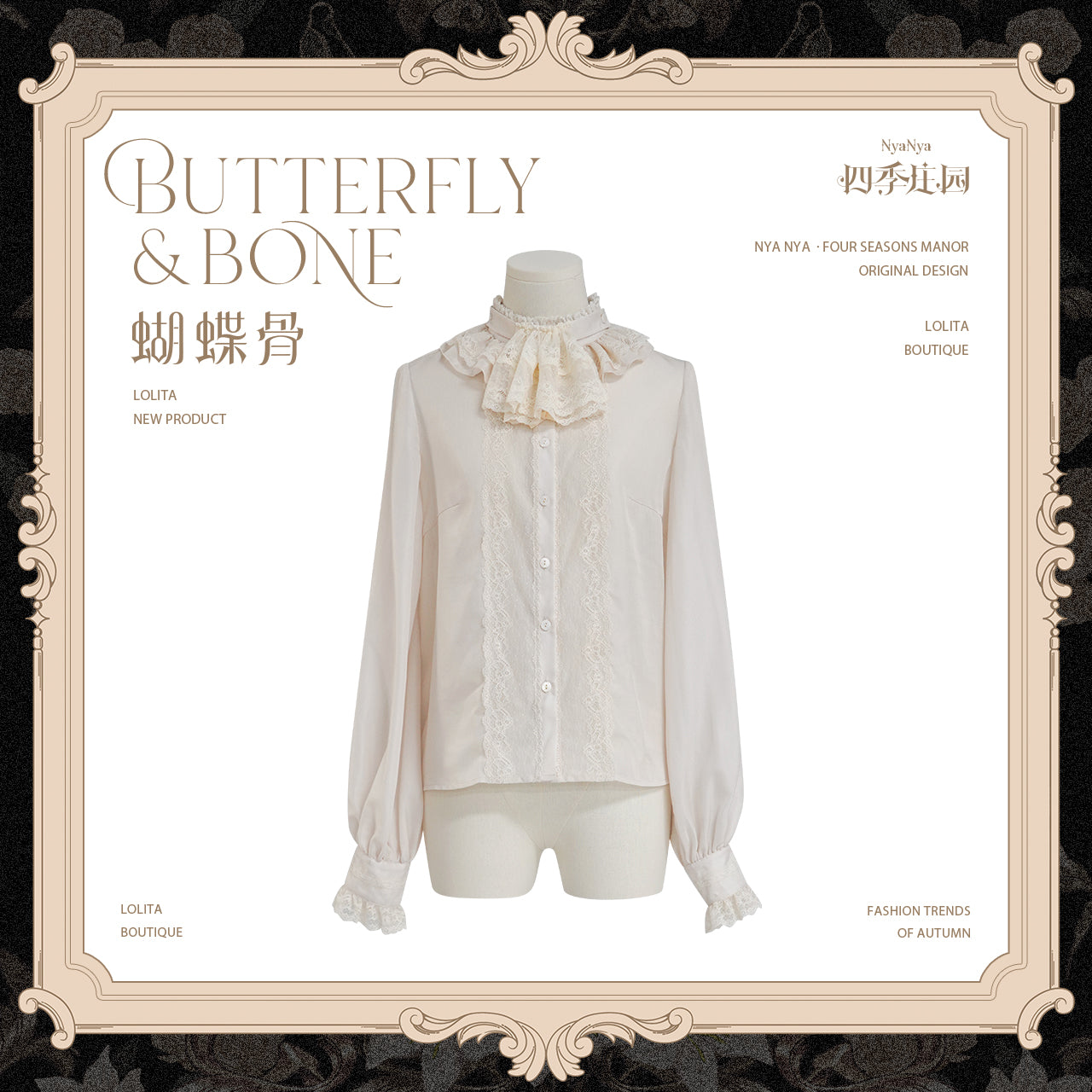 【受注予約~11/20】Butterfly Bone 2.0 ブラウス・スカート【NyaNya】