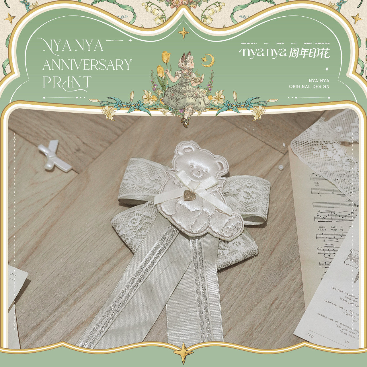 【受注予約~6/3】NyaNya Anniversary Print アクセサリー【NyaNya】