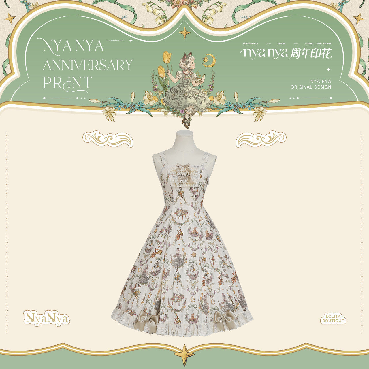 【受注予約~6/3】NyaNya Anniversary Print ジャンパースカート・ブラウス【NyaNya】