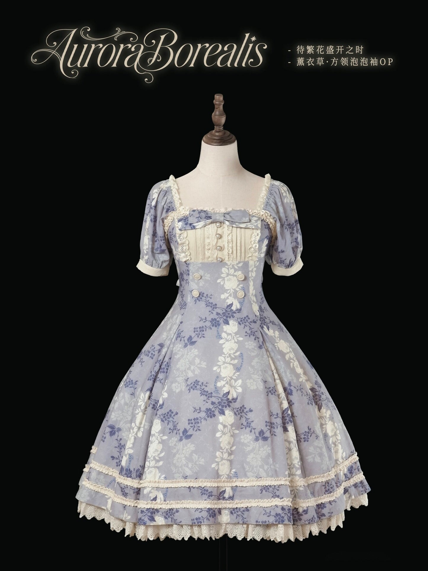 【受注予約~5/7】When the flowers to bloom ワンピース【Aurora Borealis】