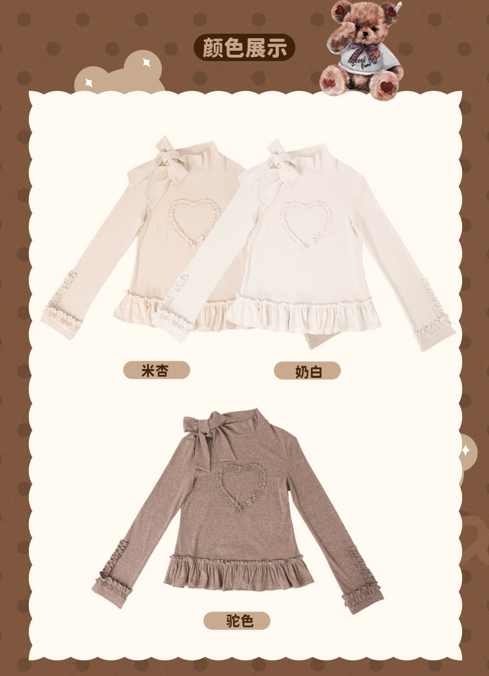 【受注予約~10/17】Love Bear トップス【BacioBouquet】