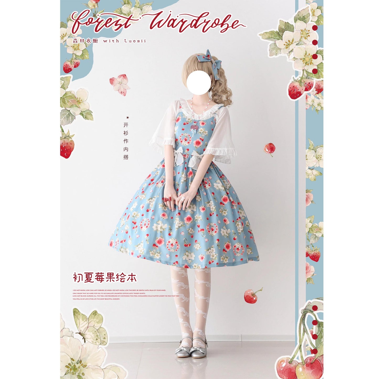 Early Summer Berry Picture Book カーディガン【Forest Wardrobe】