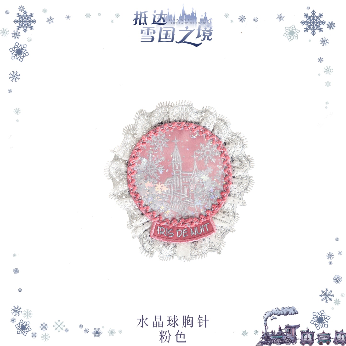 【受注予約~9/28】雪国の境界 アクセサリー【iris de nuit】