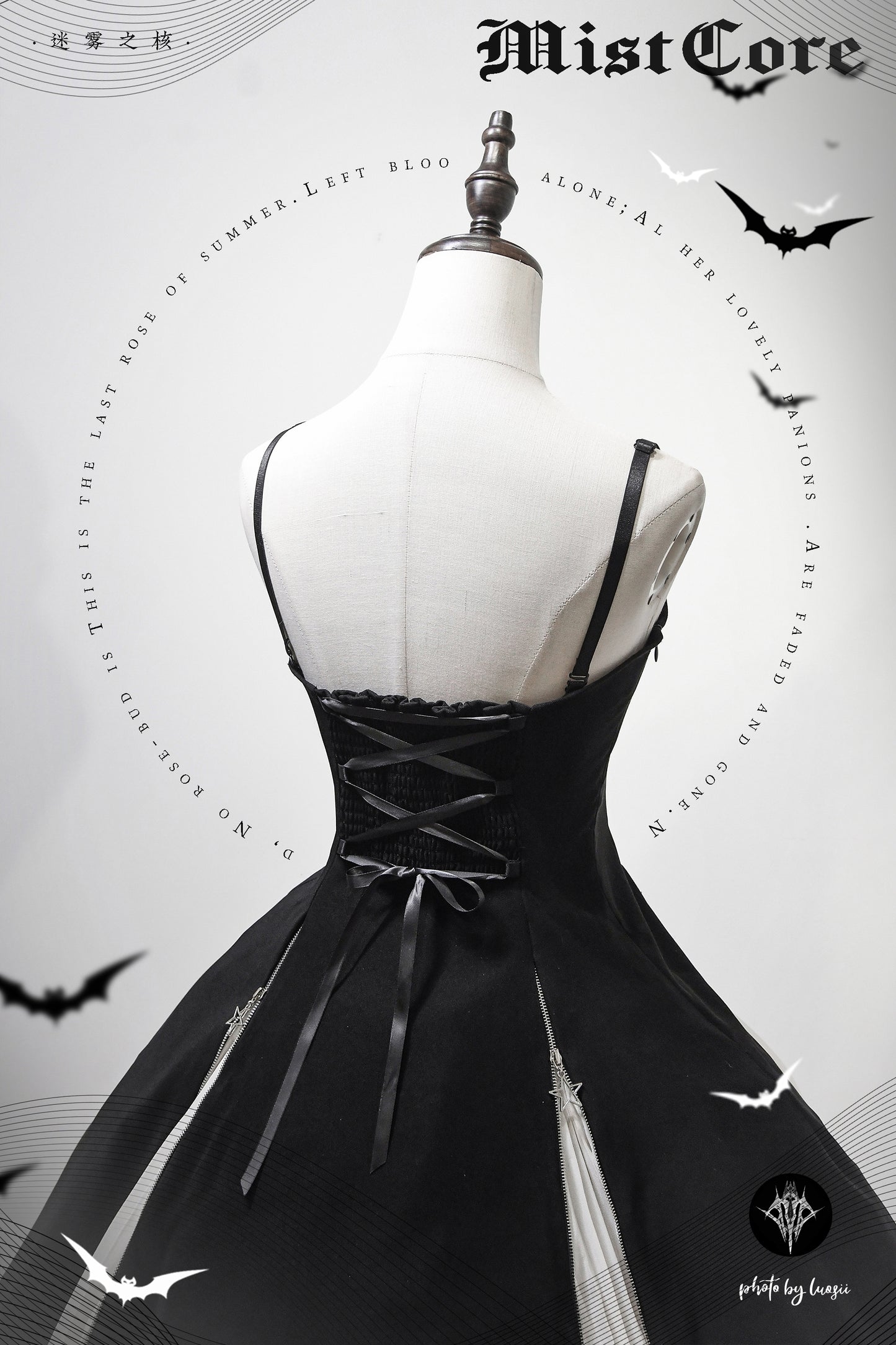 反乱序曲 ジャンパースカート・ボレロセット【MistCore】