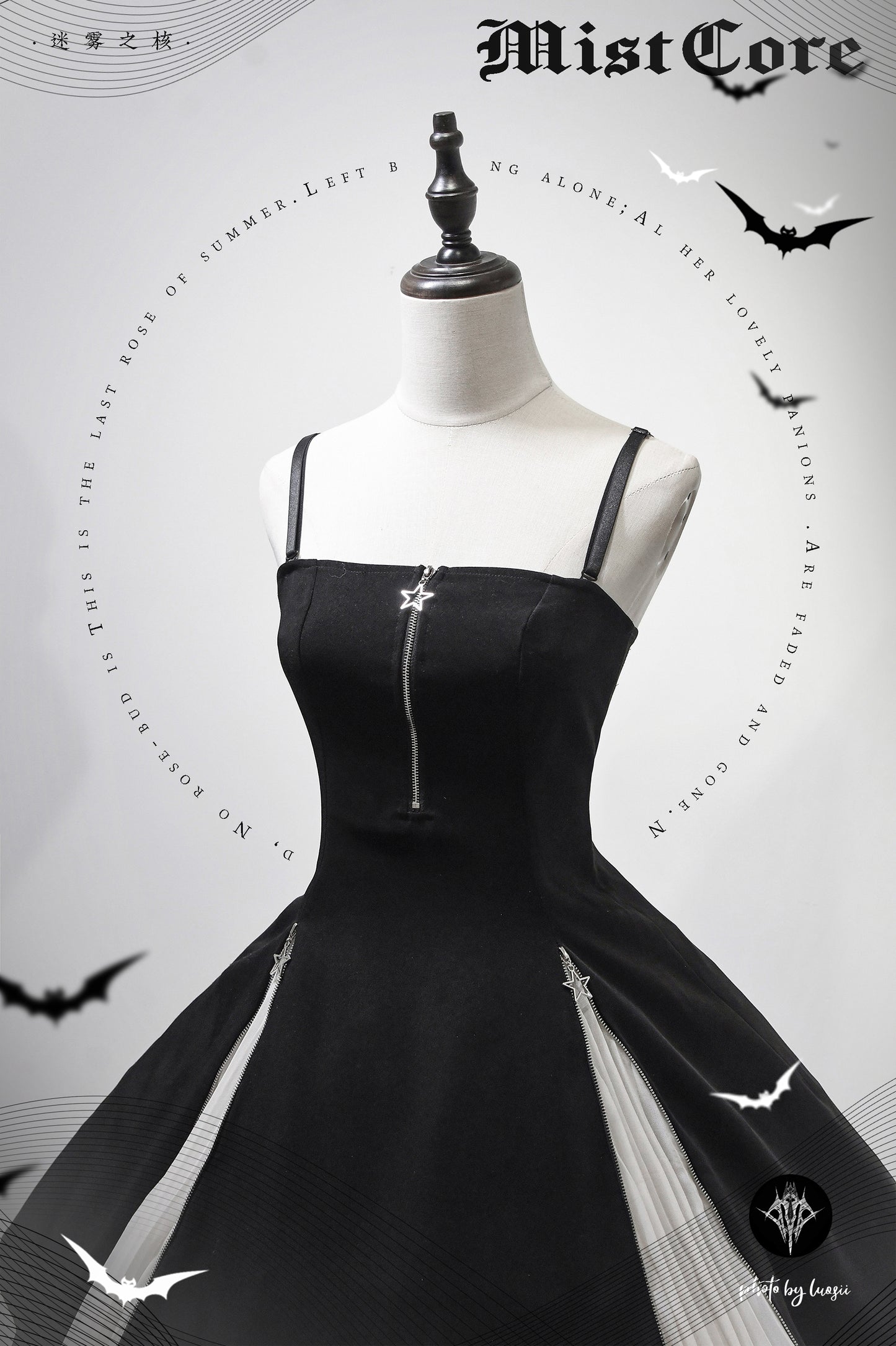 反乱序曲 ジャンパースカート・ボレロセット【MistCore】