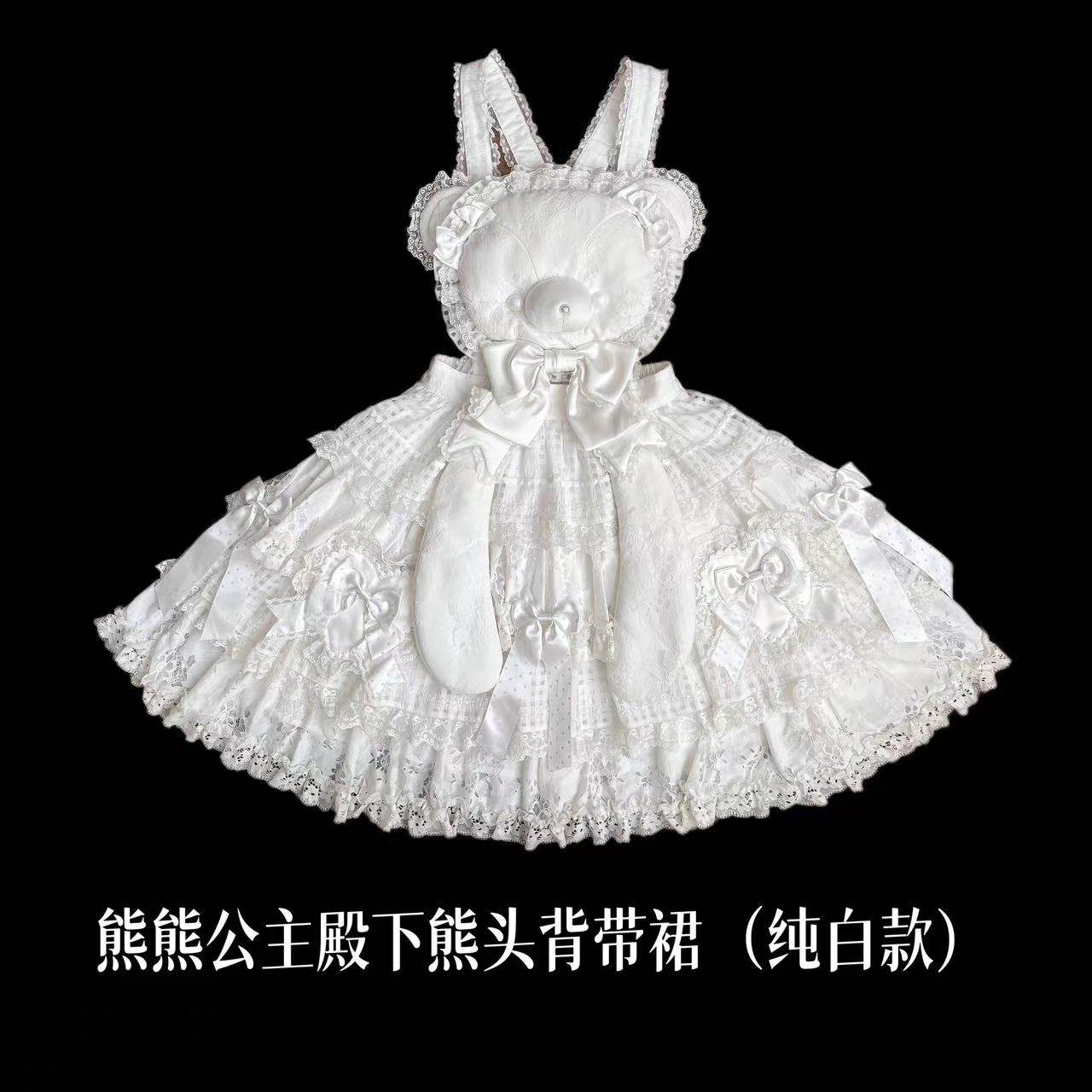 【受注予約~1/12】Princess Bear ワンピース・サロペット【Endless Poetry】