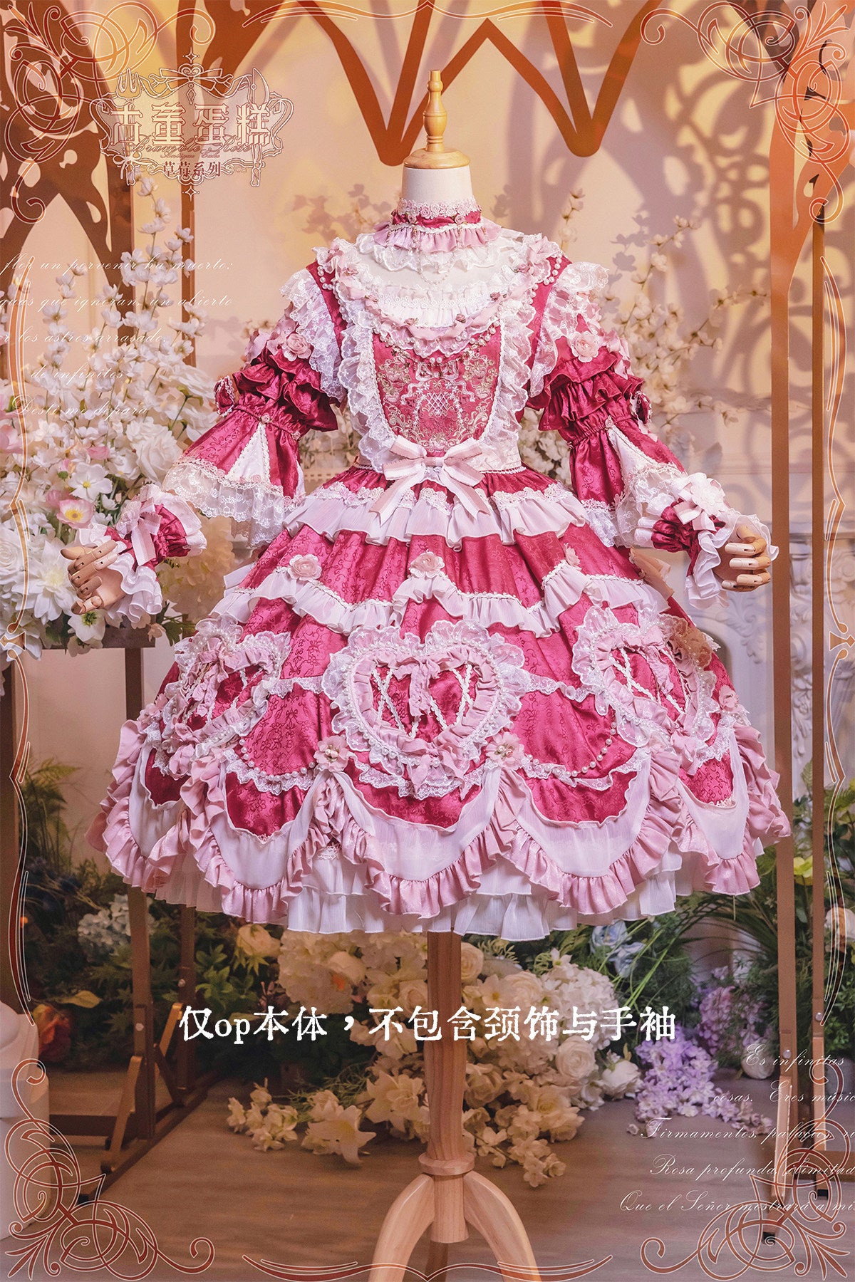 Antique Cake Strawberry-Apricot ワンピース【Bramble Rose】 – Epetice