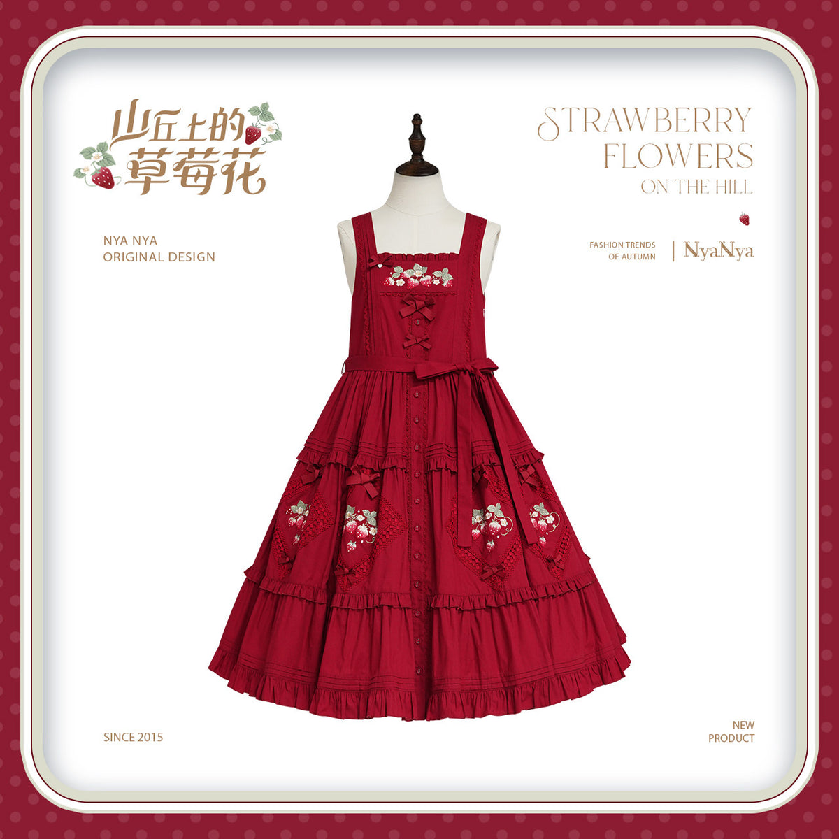 【受注予約~9/21】Strawberry Flowers on the Hill 6.0 ジャンパースカート【NyaNya】