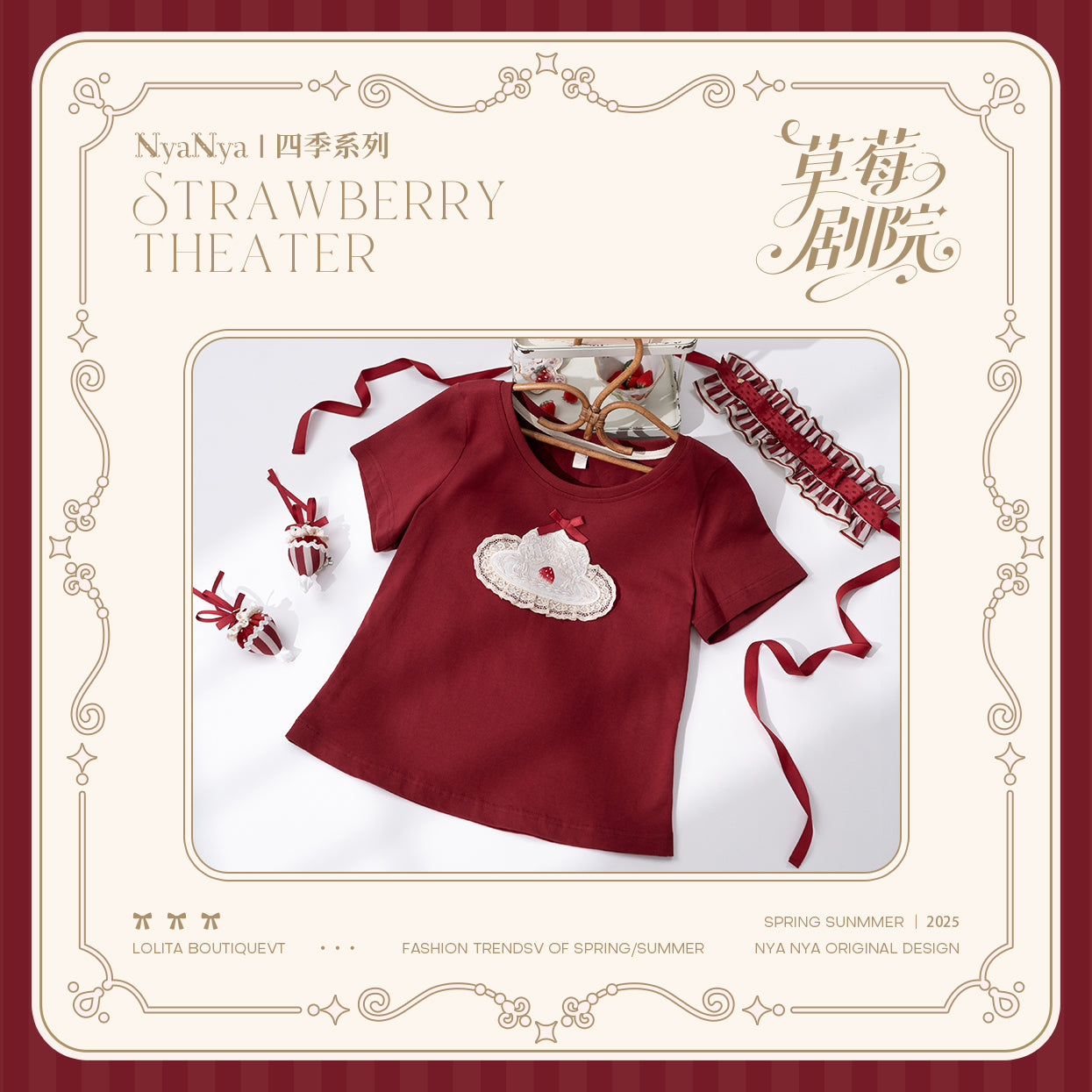 【受注予約~12/18】Strawberry Theater 2.0 Tシャツ・パーカー【NyaNya】