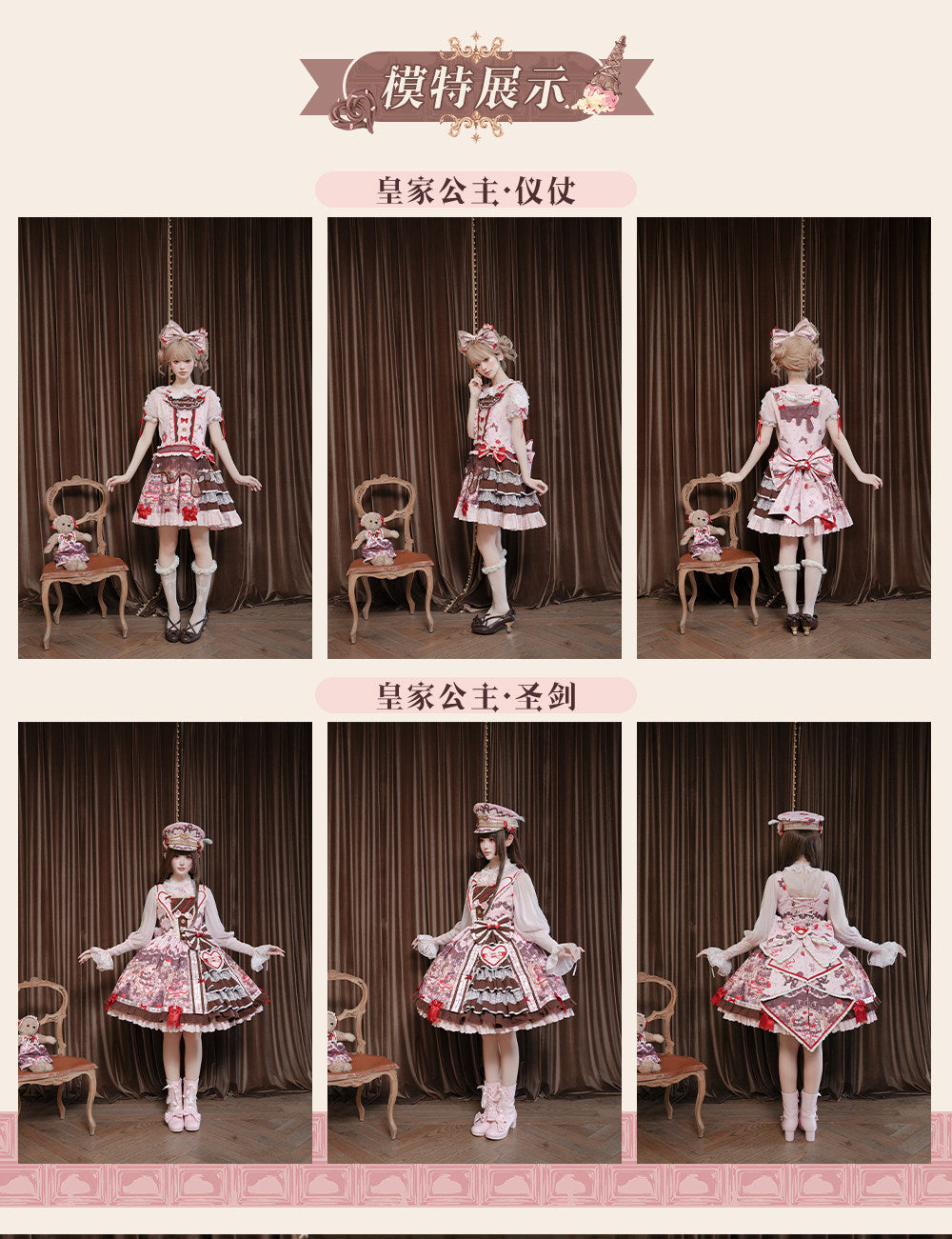 【受注予約~6/28】Princess Royal ジャンパースカート・サロペット・ブラウス【Dream Lolita】