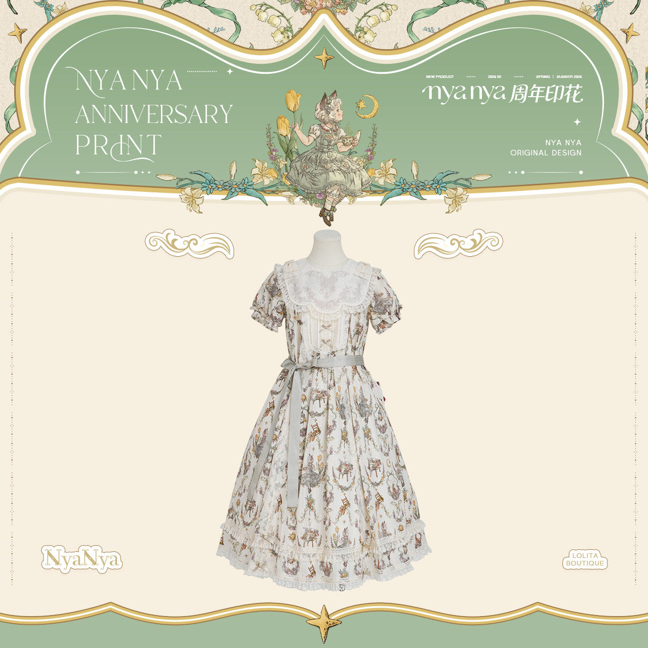【受注予約~6/3】NyaNya Anniversary Print ワンピース【NyaNya】