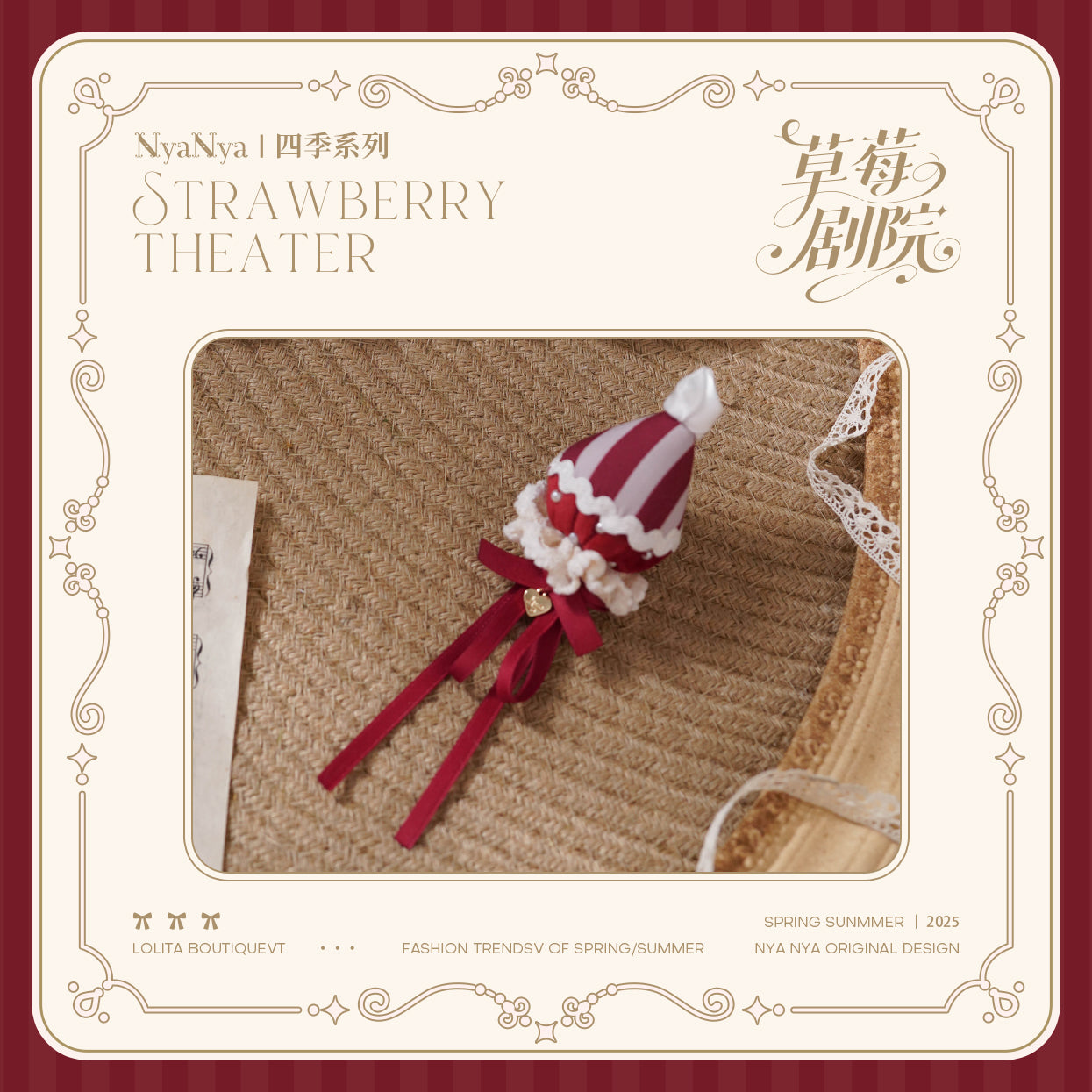【受注予約~12/18】Strawberry Theater 2.0 アクセサリー【NyaNya】