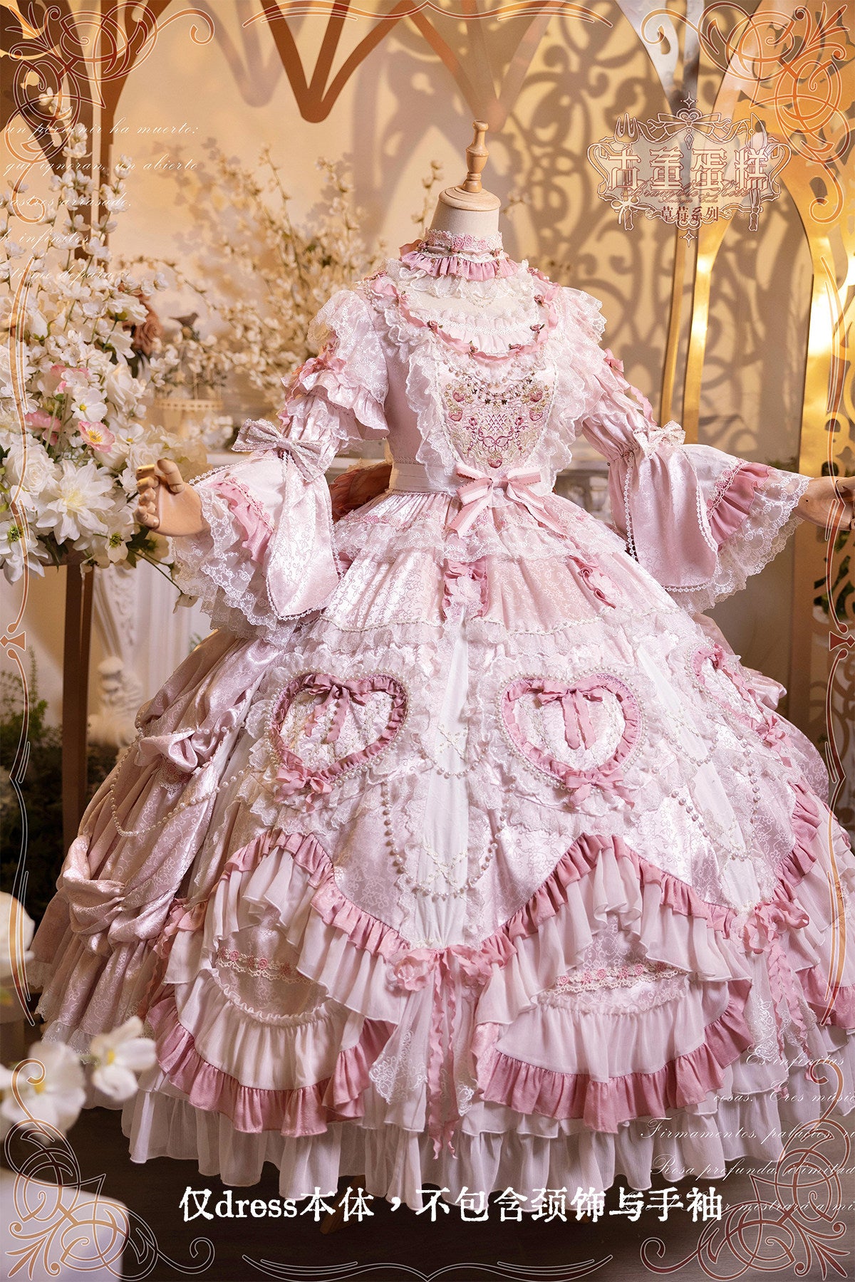 Antique Cake Strawberry-Apricot ワンピース【Bramble Rose】 – Epetice