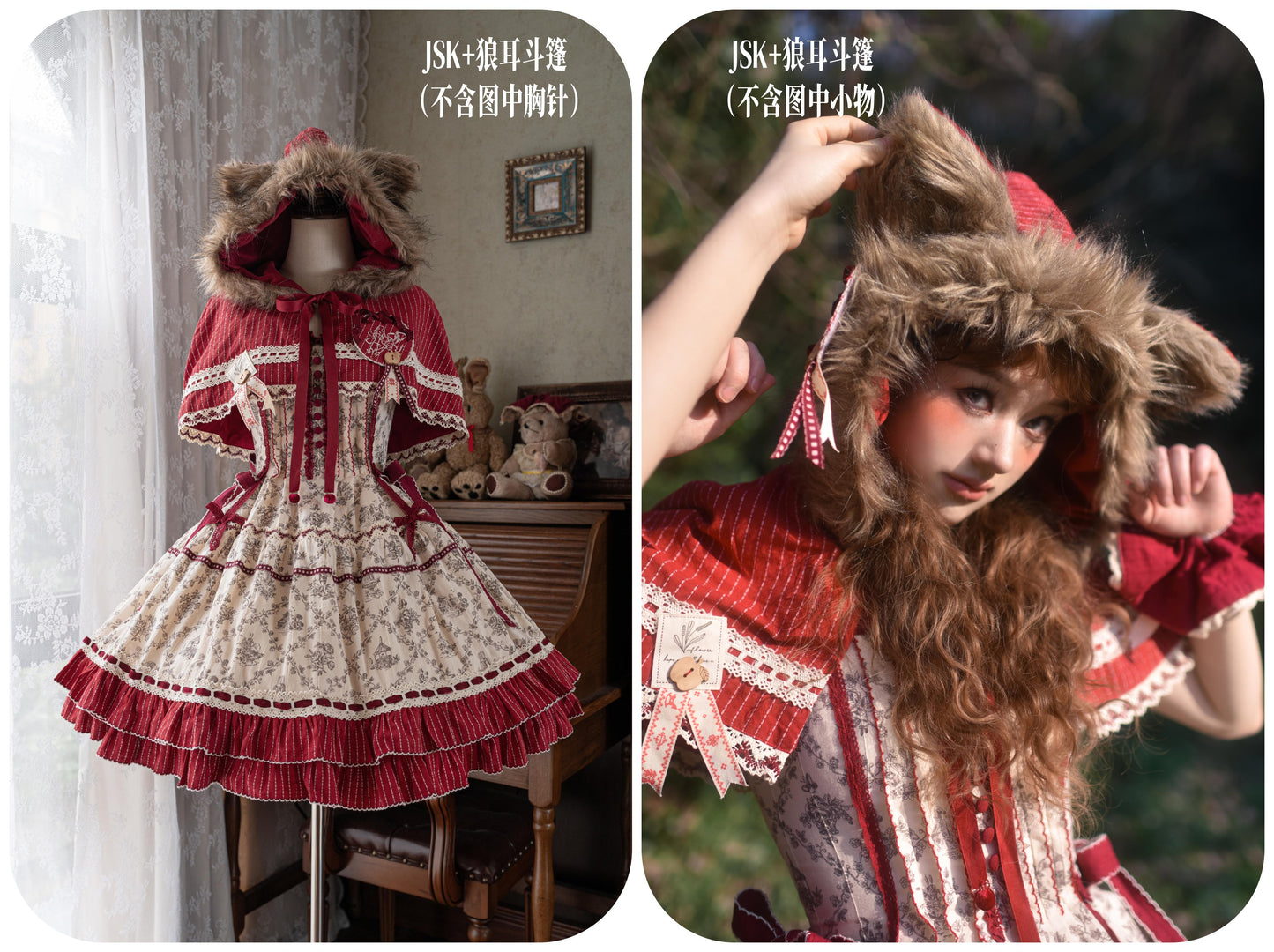 【受注予約~4/27】森の赤ずきんちゃん ワンピース・ジャンパースカートセット【Peony】