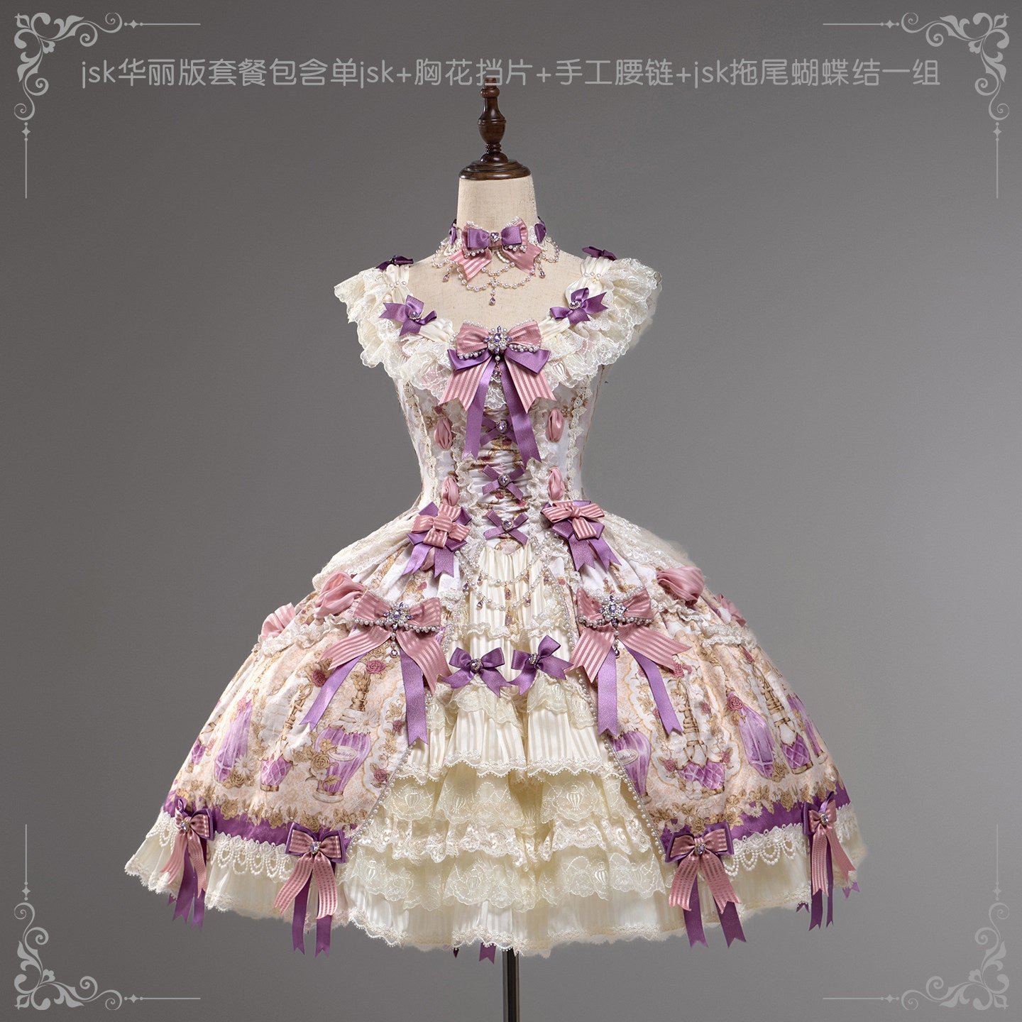 【受注予約~6/16】Antique Jewel Fragrance ジャンパースカート・フルセット【双生小熊】