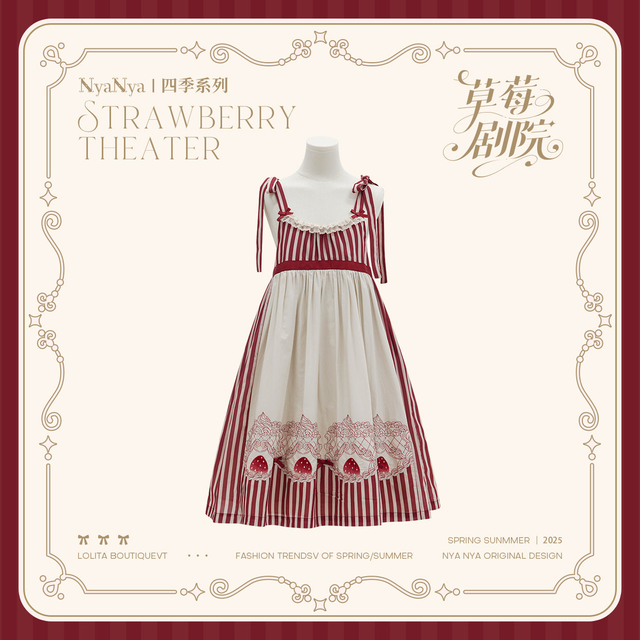 【受注予約~12/18】Strawberry Theater 2.0 ワンピース・ジャンパースカート【NyaNya】