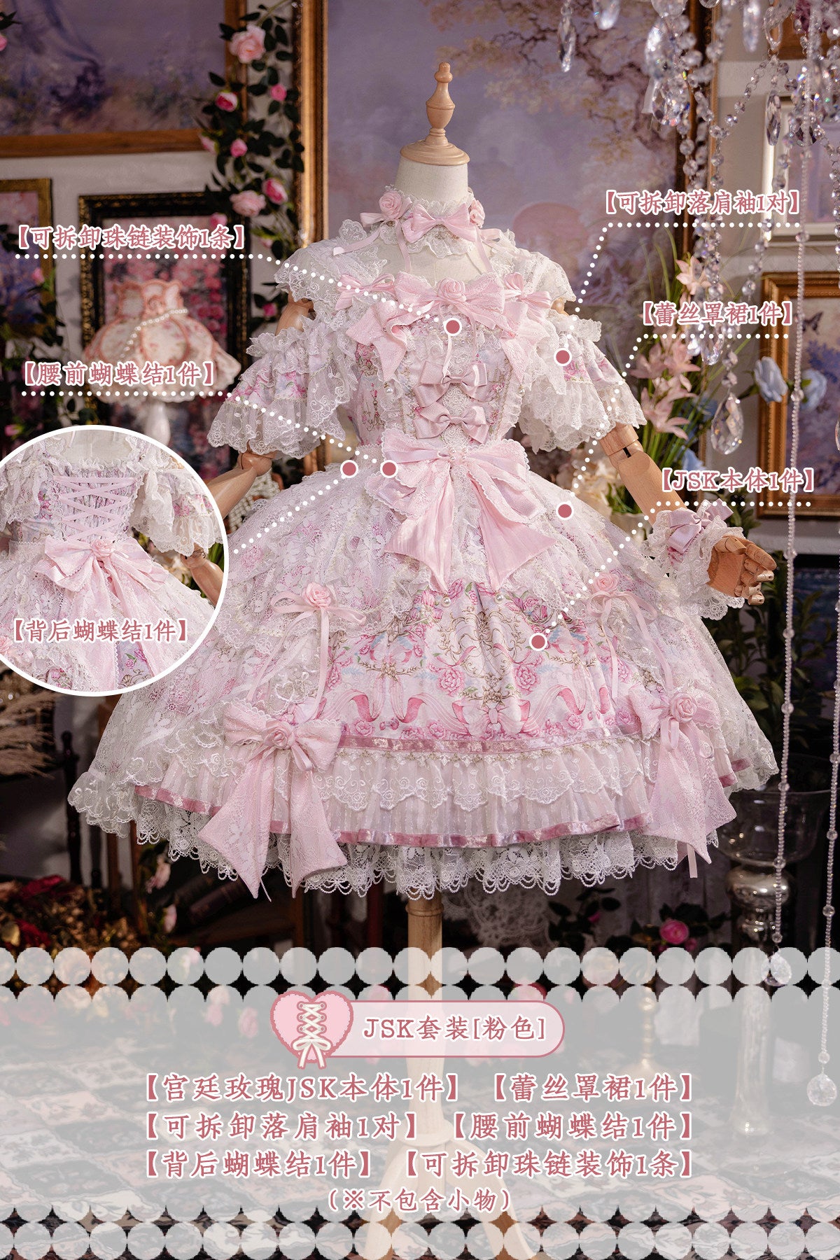 【受注予約~7/29】Royal Rose フルセット【Bramble Rose】