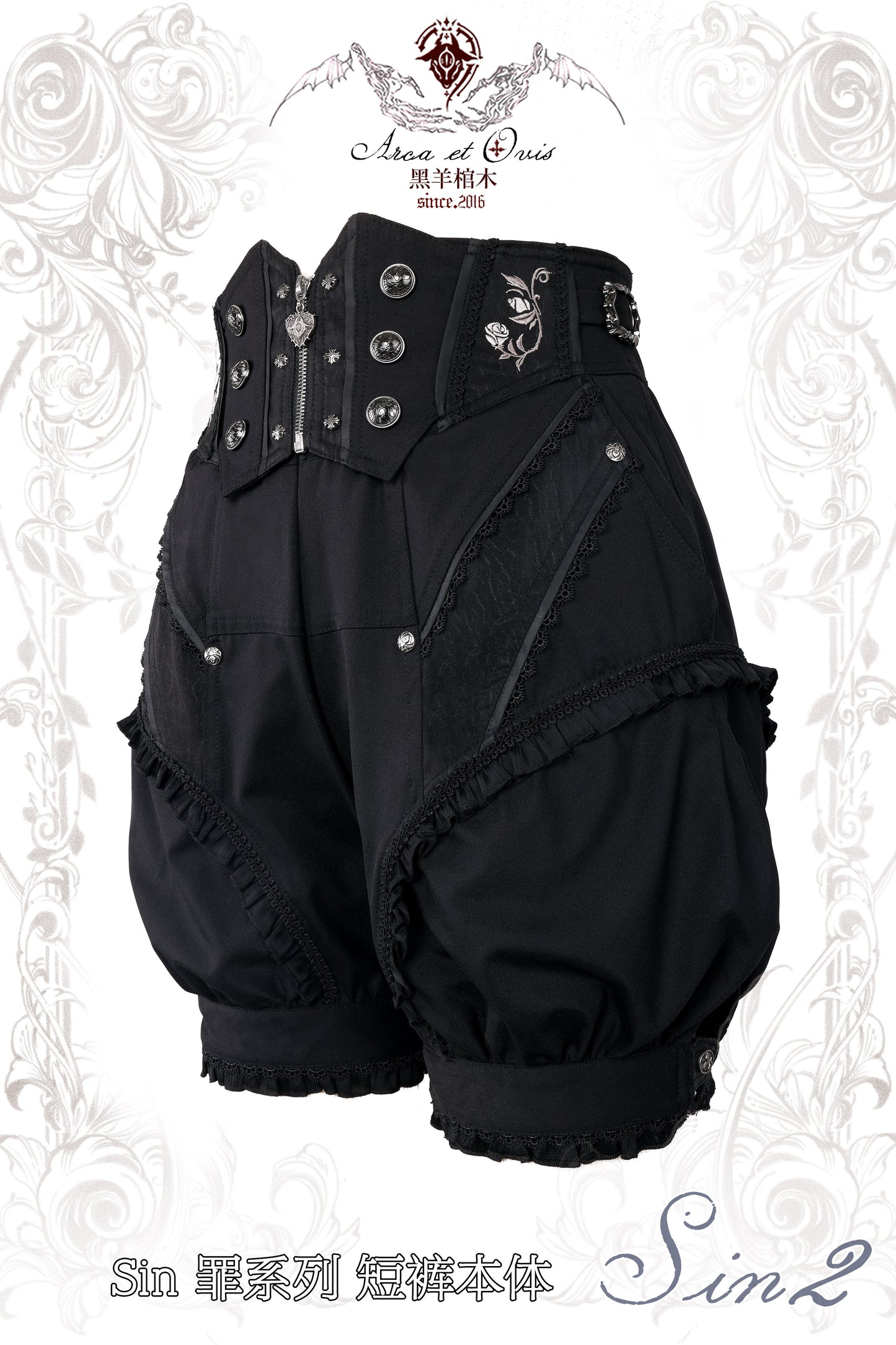 【受注予約~3/1】Sin ハーフパンツ【Arca et Ovis】