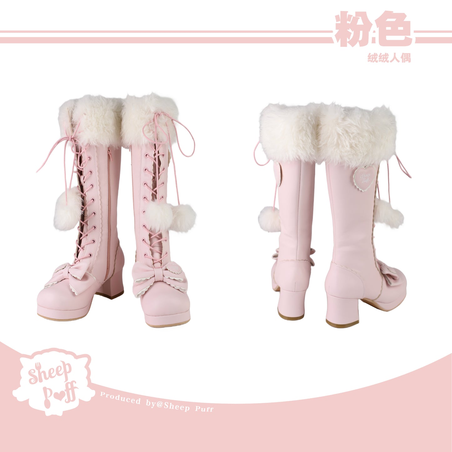 【受注予約~10/23】Puppet Doll ロングブーツ【Sheep Puff】