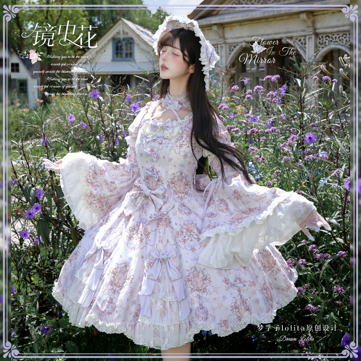 【受注予約~10/28】鏡中花 2026ver. セットアップ【Dream Lolita】