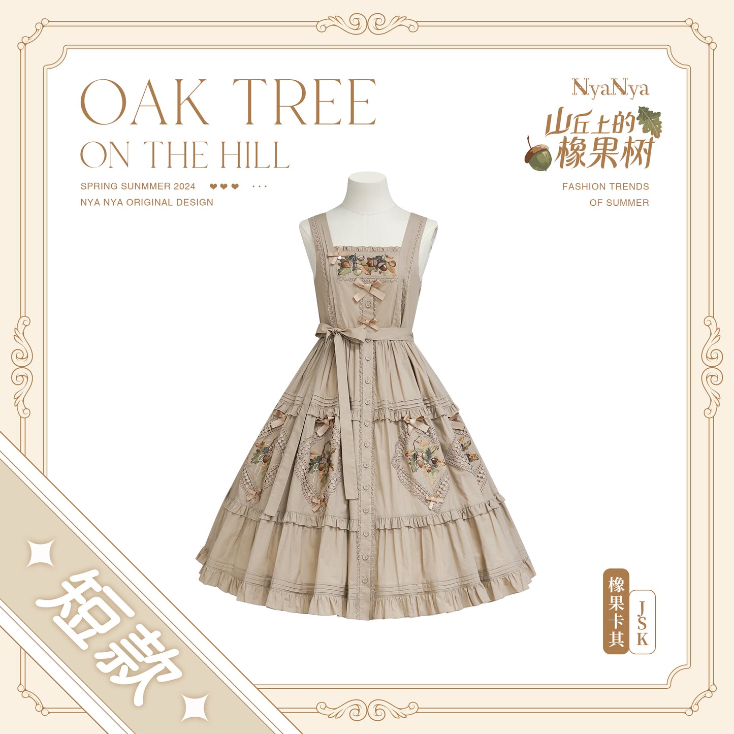 【受注予約~9/2】Strawberry Flowers on the Hill 5.0 ジャンパースカート(ショート丈)【NyaNya】