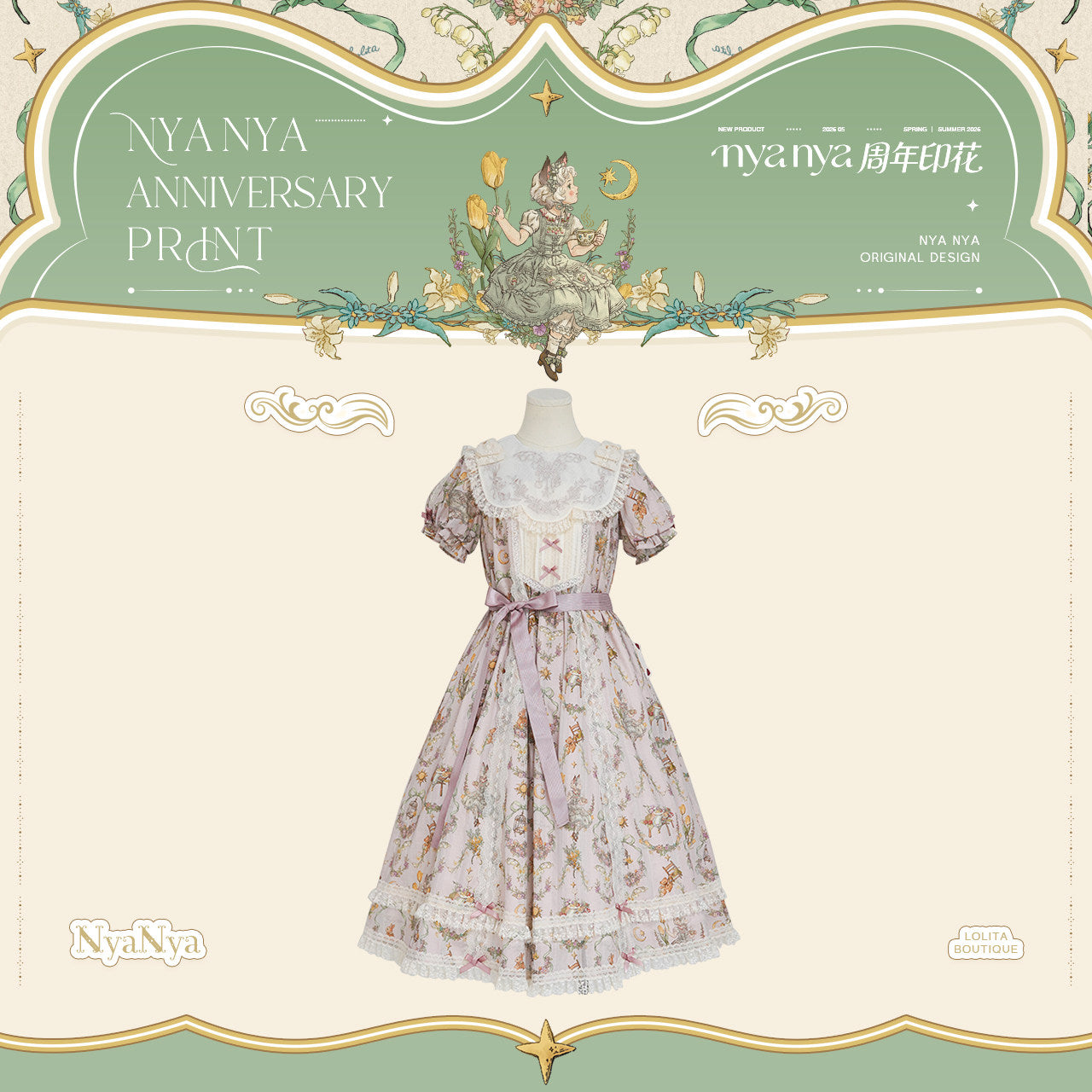 【受注予約~6/3】NyaNya Anniversary Print ワンピース【NyaNya】