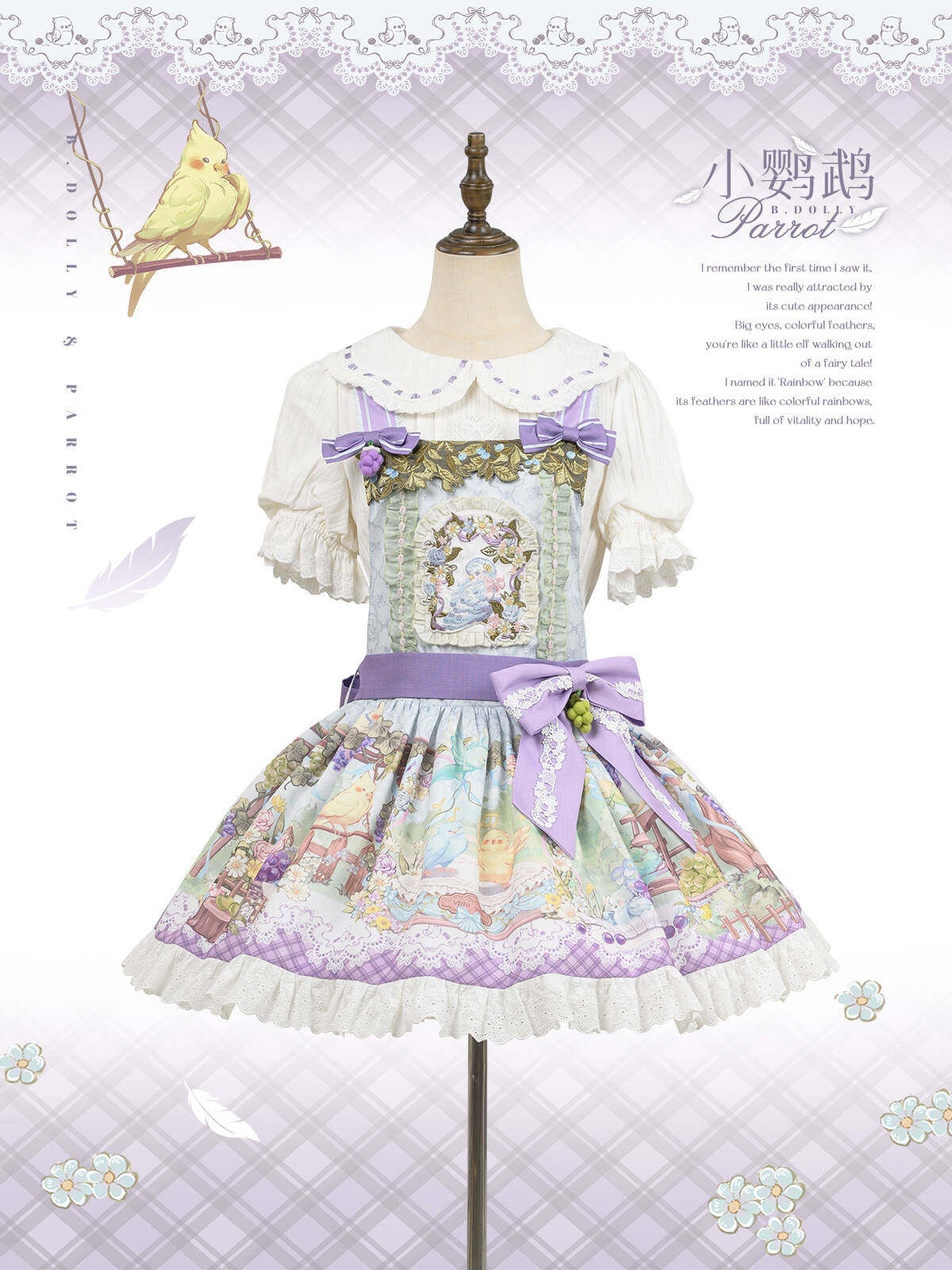 Little Parrot サロペット・カチューシャセット【B.DOLLY】