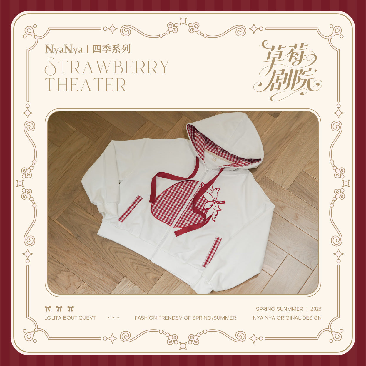 【受注予約~12/18】Strawberry Theater 2.0 Tシャツ・パーカー【NyaNya】