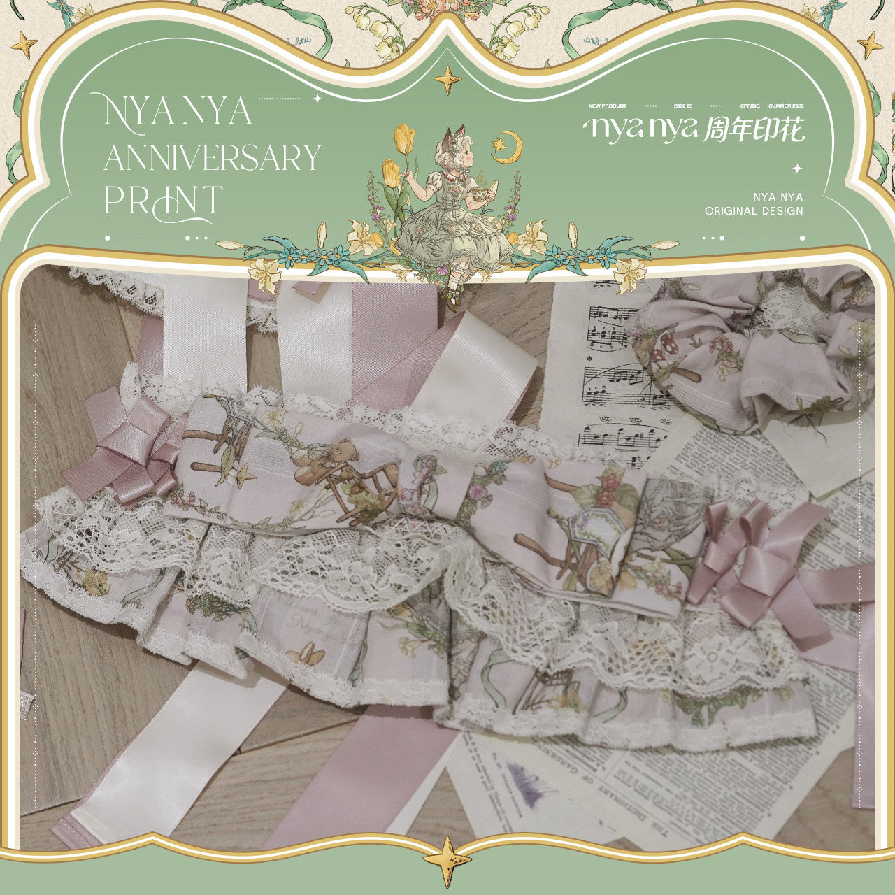 【受注予約~6/3】NyaNya Anniversary Print アクセサリー【NyaNya】