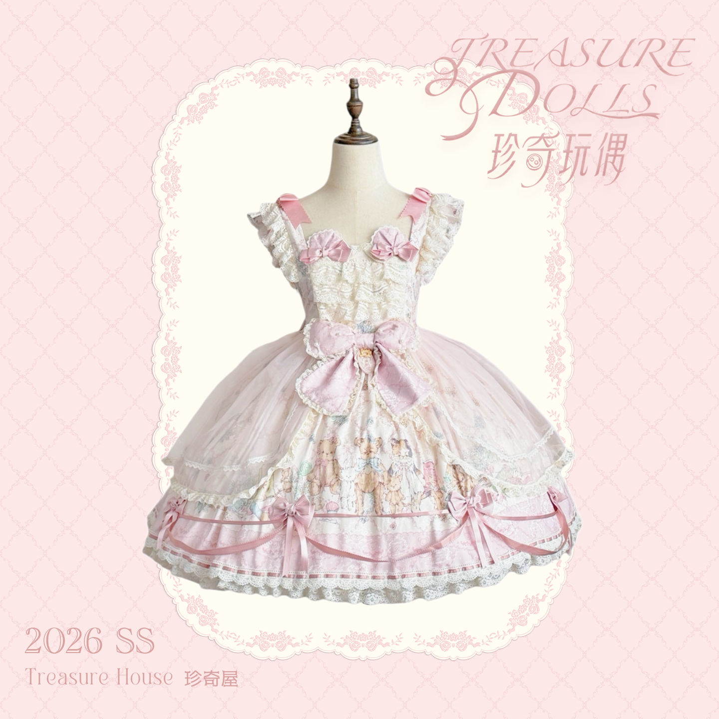 【受注予約~9/13】Curious Dolls ジャンパースカート【Treasure House】