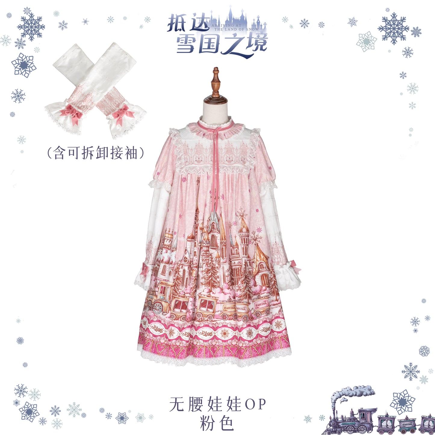 【受注予約~9/28】雪国の境界 ワンピース・ケープ・トップス【iris de nuit】
