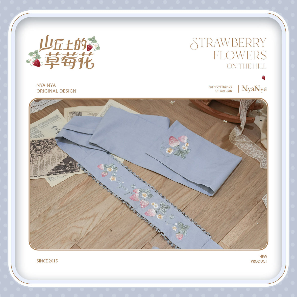 【受注予約~9/21】Strawberry Flowers on the Hill 6.0 アクセサリー【NyaNya】