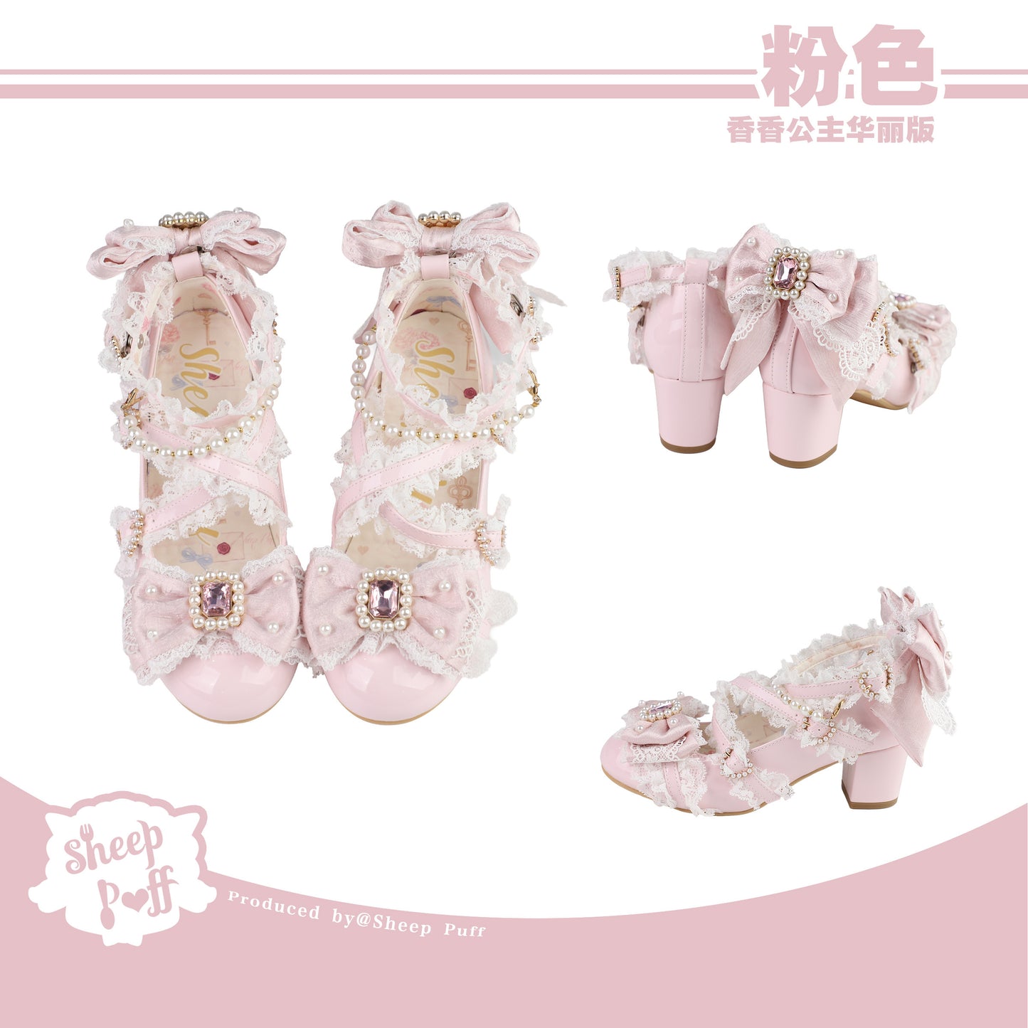 【受注予約~7/13】Fragrant Princess リボンパンプス(豪華版)【Sheep Puff】