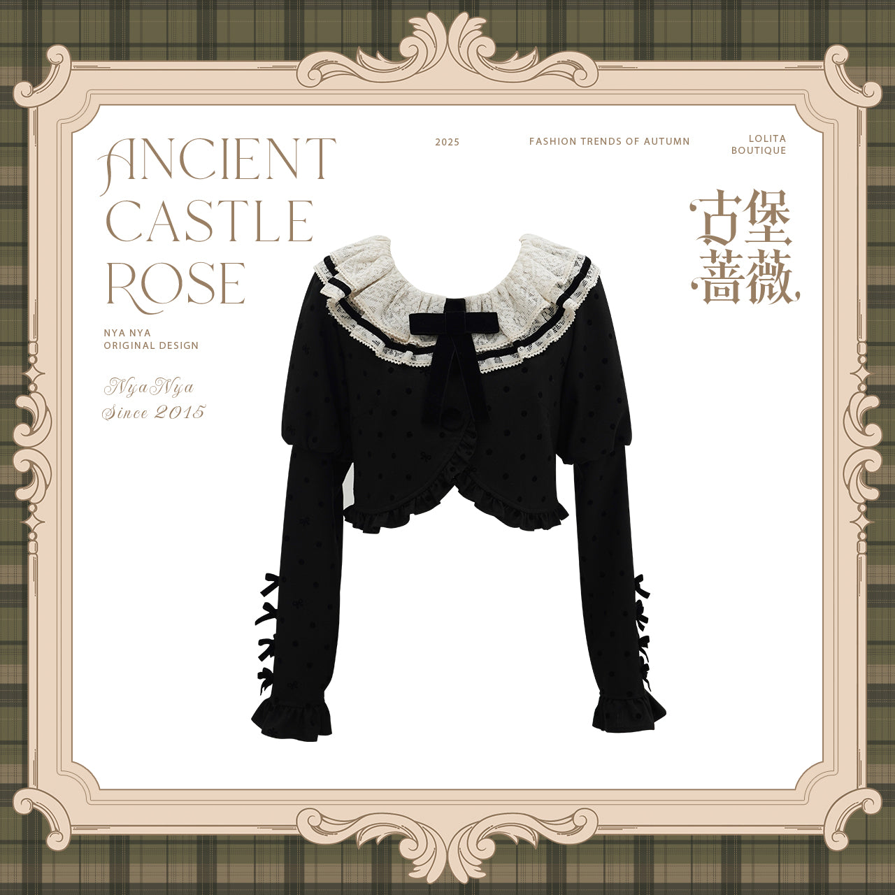 【受注予約~10/7】Castle Rose ジャケット【NyaNya】