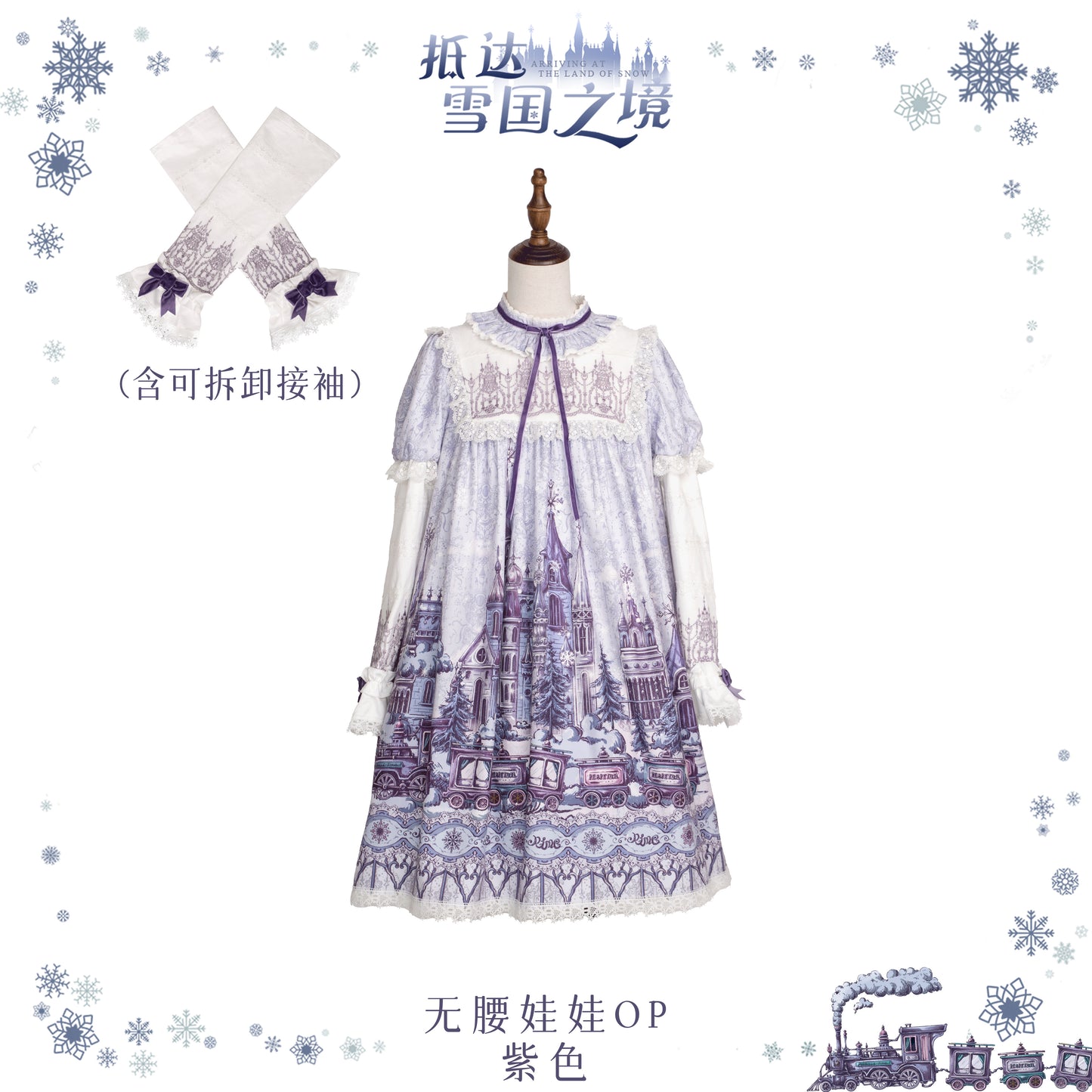 【受注予約~9/28】雪国の境界 ワンピース・ケープ・トップス【iris de nuit】
