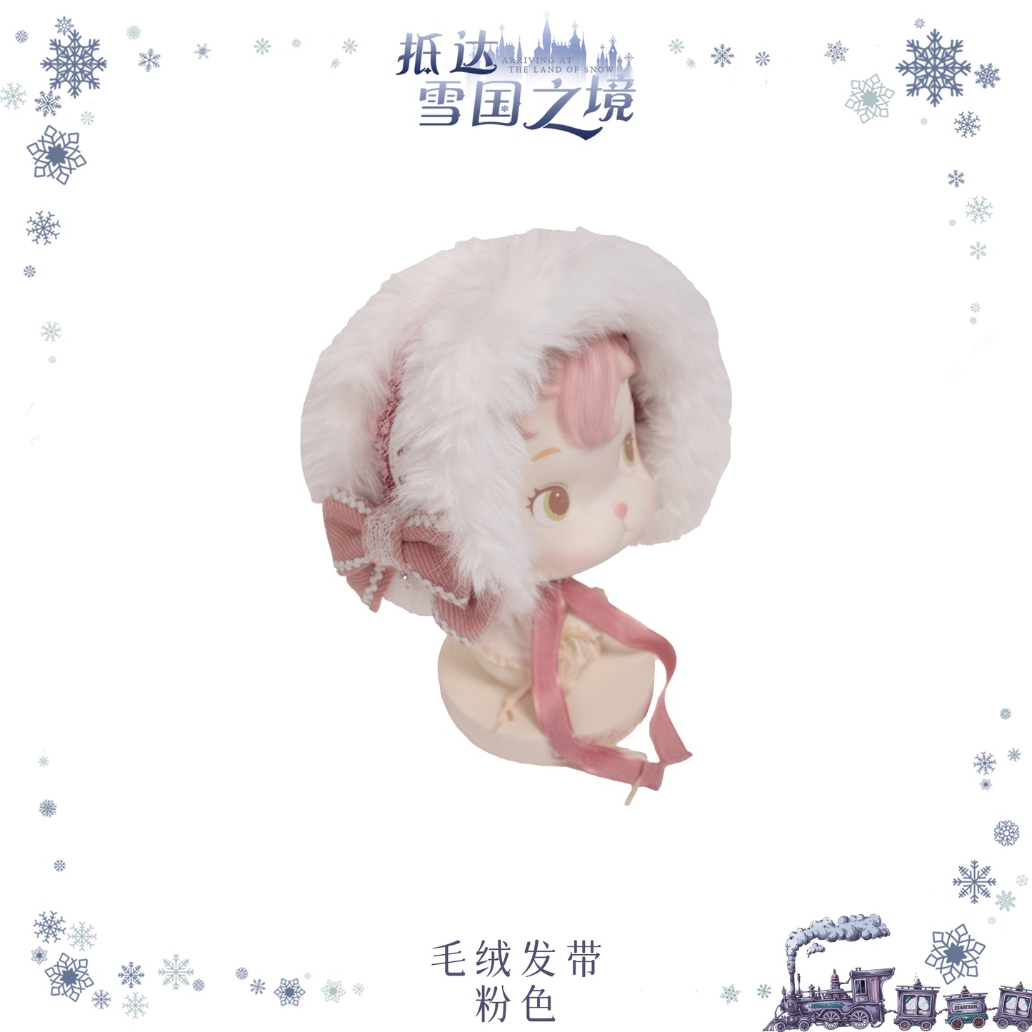 【受注予約~9/28】雪国の境界 アクセサリー【iris de nuit】
