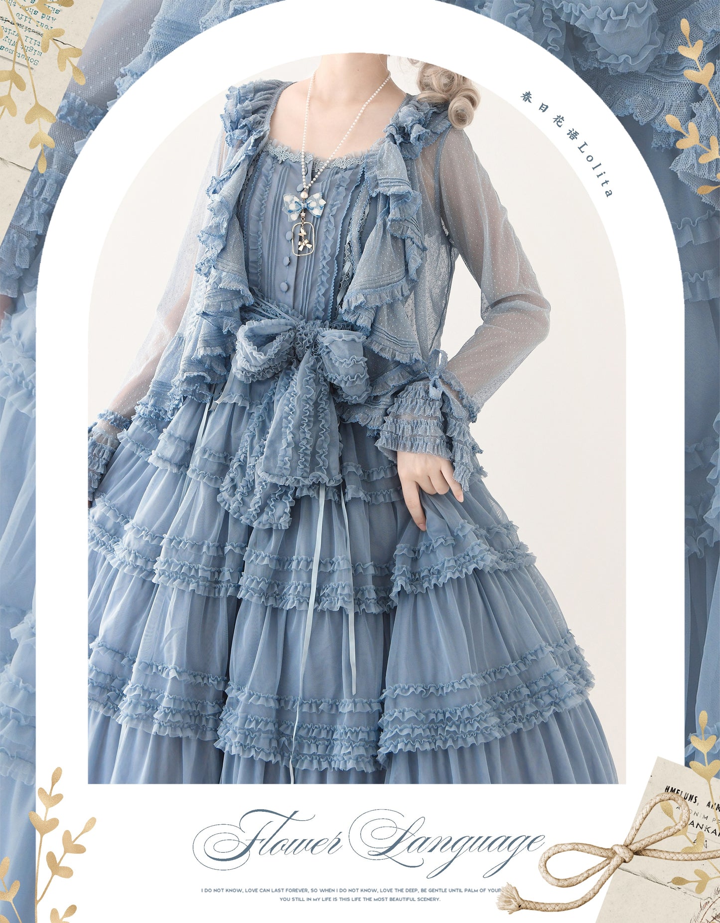 【受注予約~12/24】Lillian's Summer ジレ【Spring Flower Language】