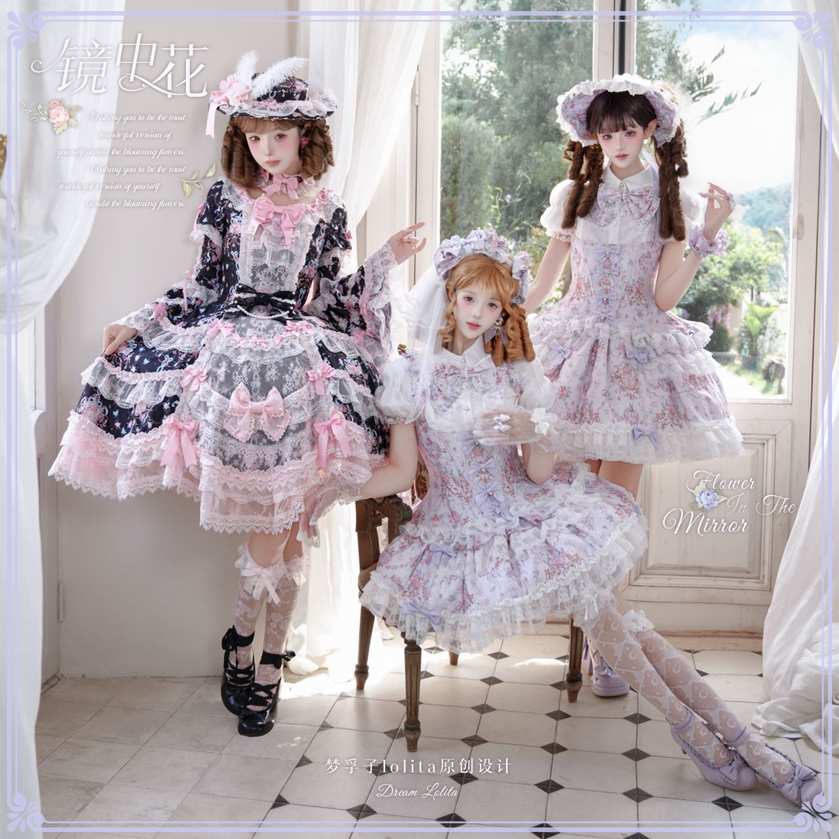 【受注予約~10/28】鏡中花 2026ver. セットアップ【Dream Lolita】