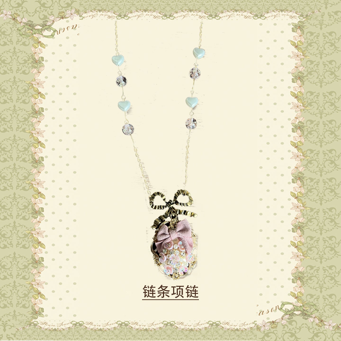 【受注予約~6/16】鈴蘭の贈り物 アクセサリー【南笙阁】