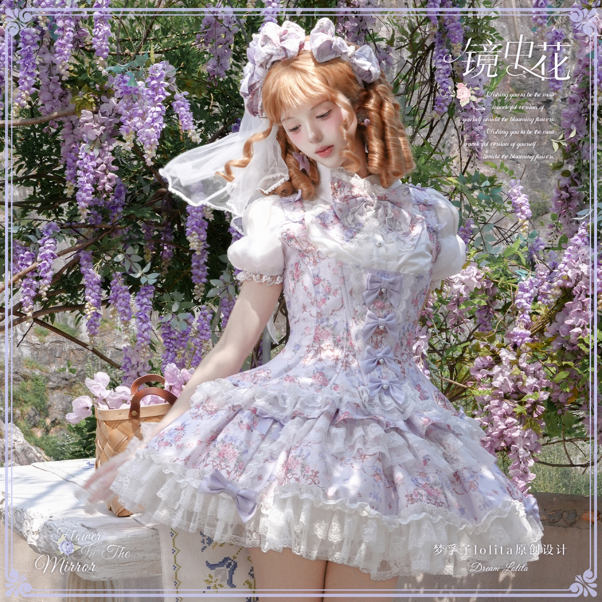 【受注予約~10/28】鏡中花 2026ver. セットアップ【Dream Lolita】