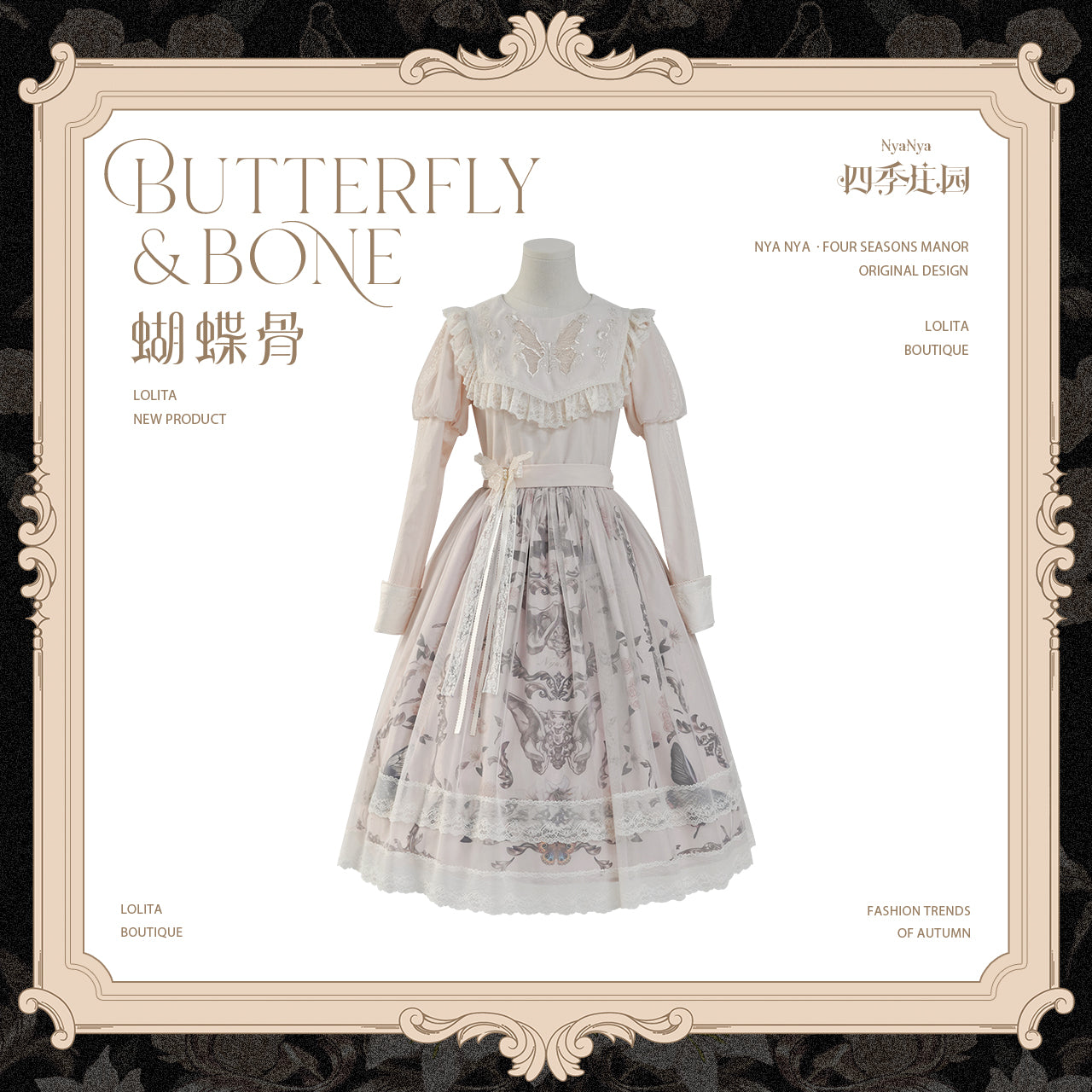 【受注予約~11/20】Butterfly Bone 2.0 ワンピース・ジャンパースカート【NyaNya】